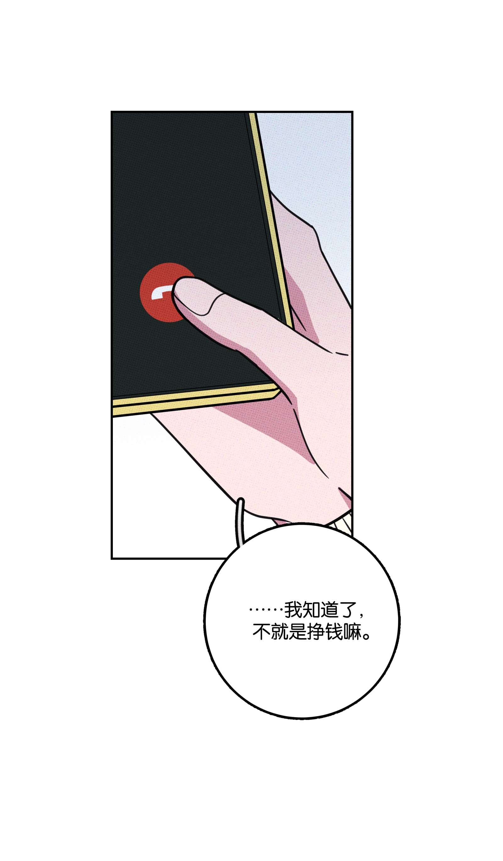 不要吃掉我的小饼干004 现在就签约！