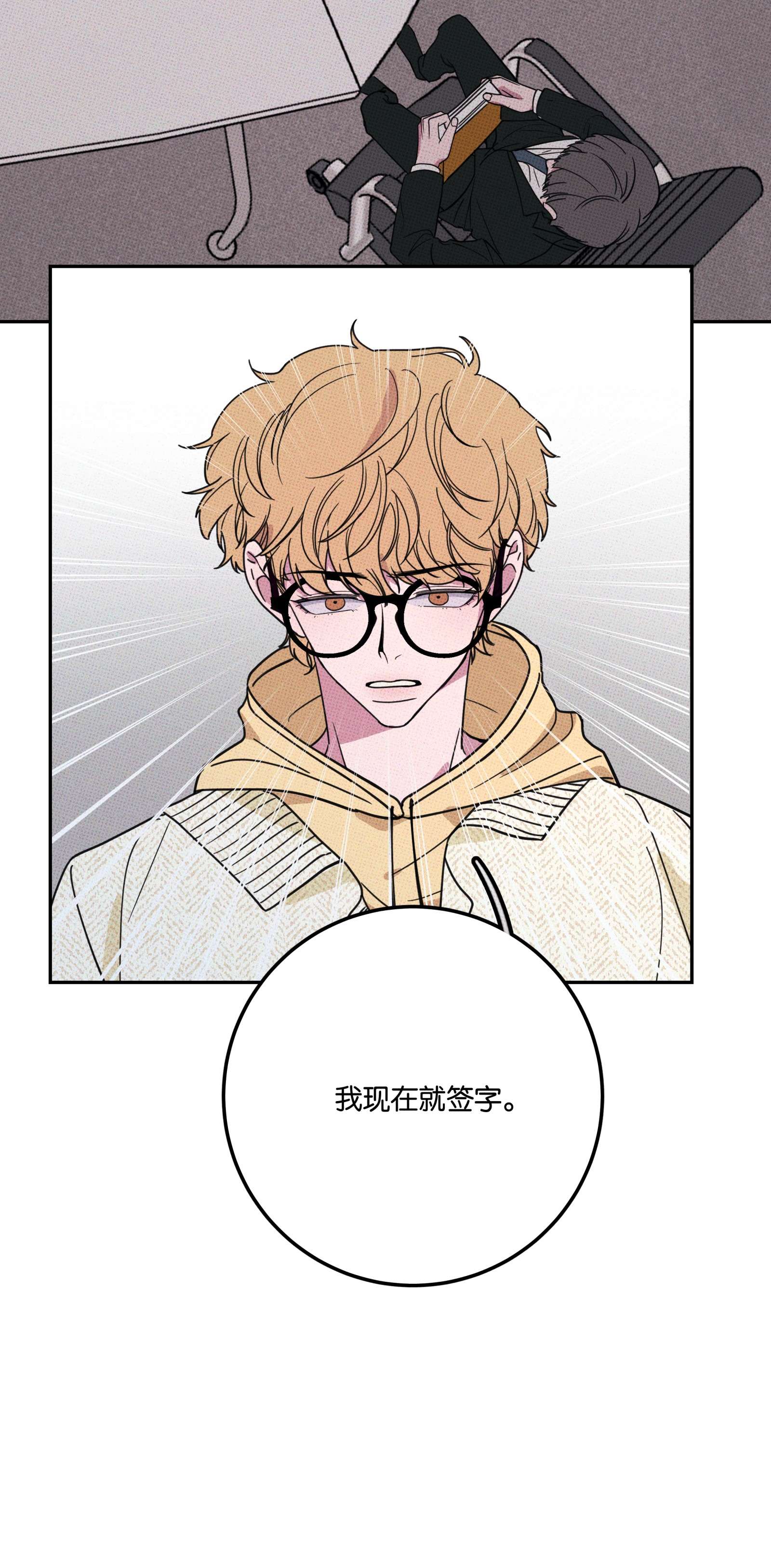 不要吃掉我的小饼干004 现在就签约！