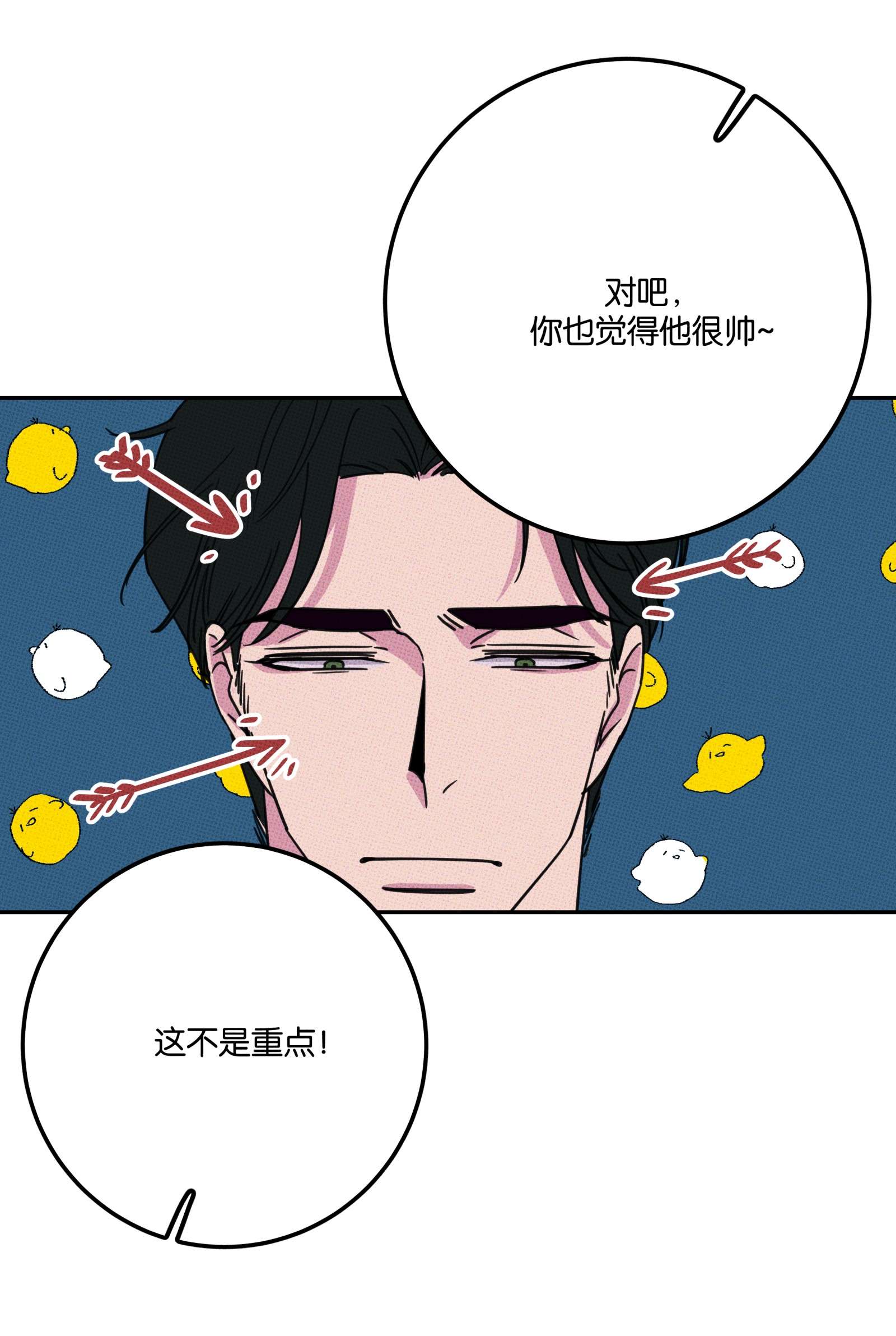 不要吃掉我的小饼干005 专属经纪人