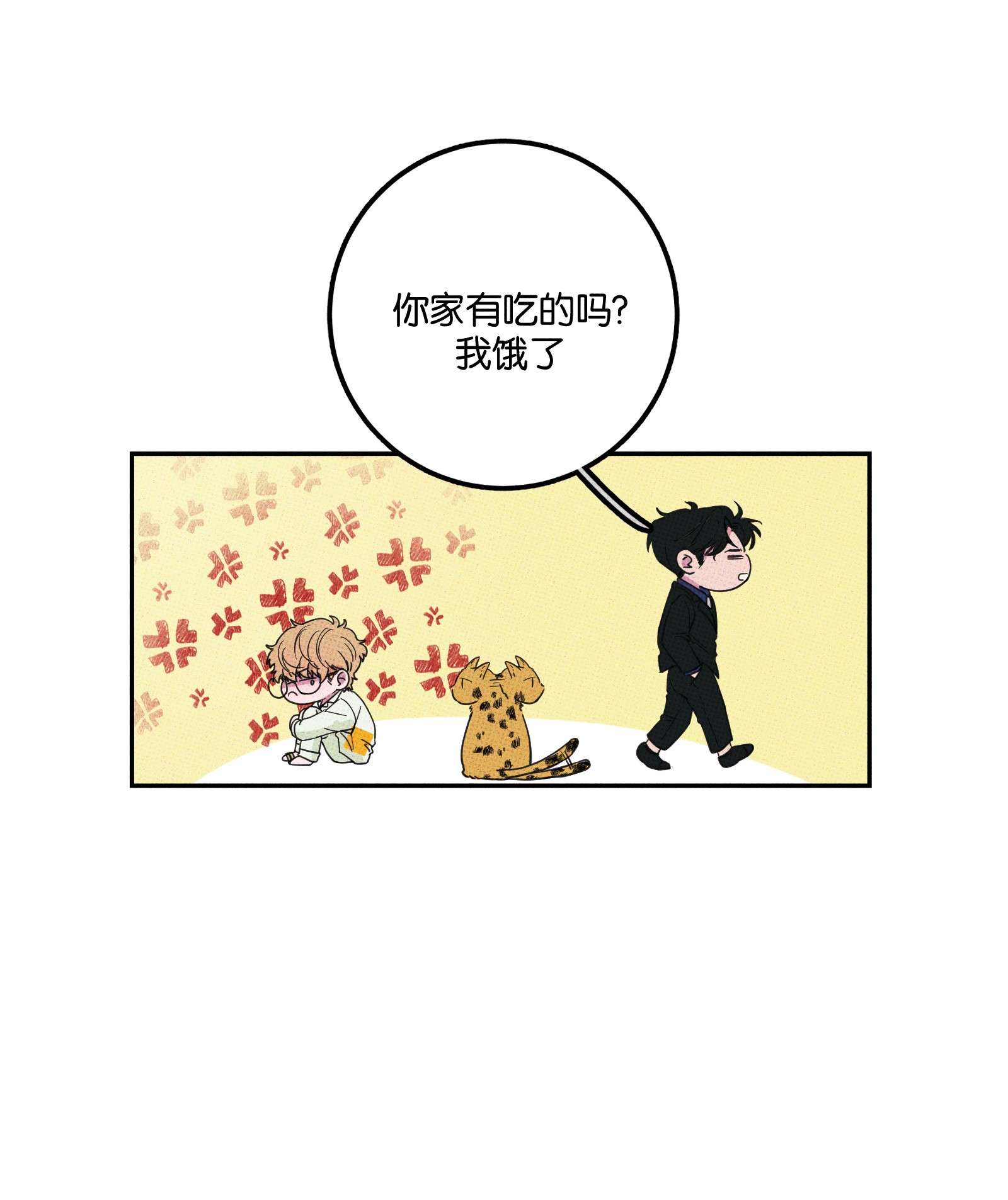 不要吃掉我的小饼干005 专属经纪人