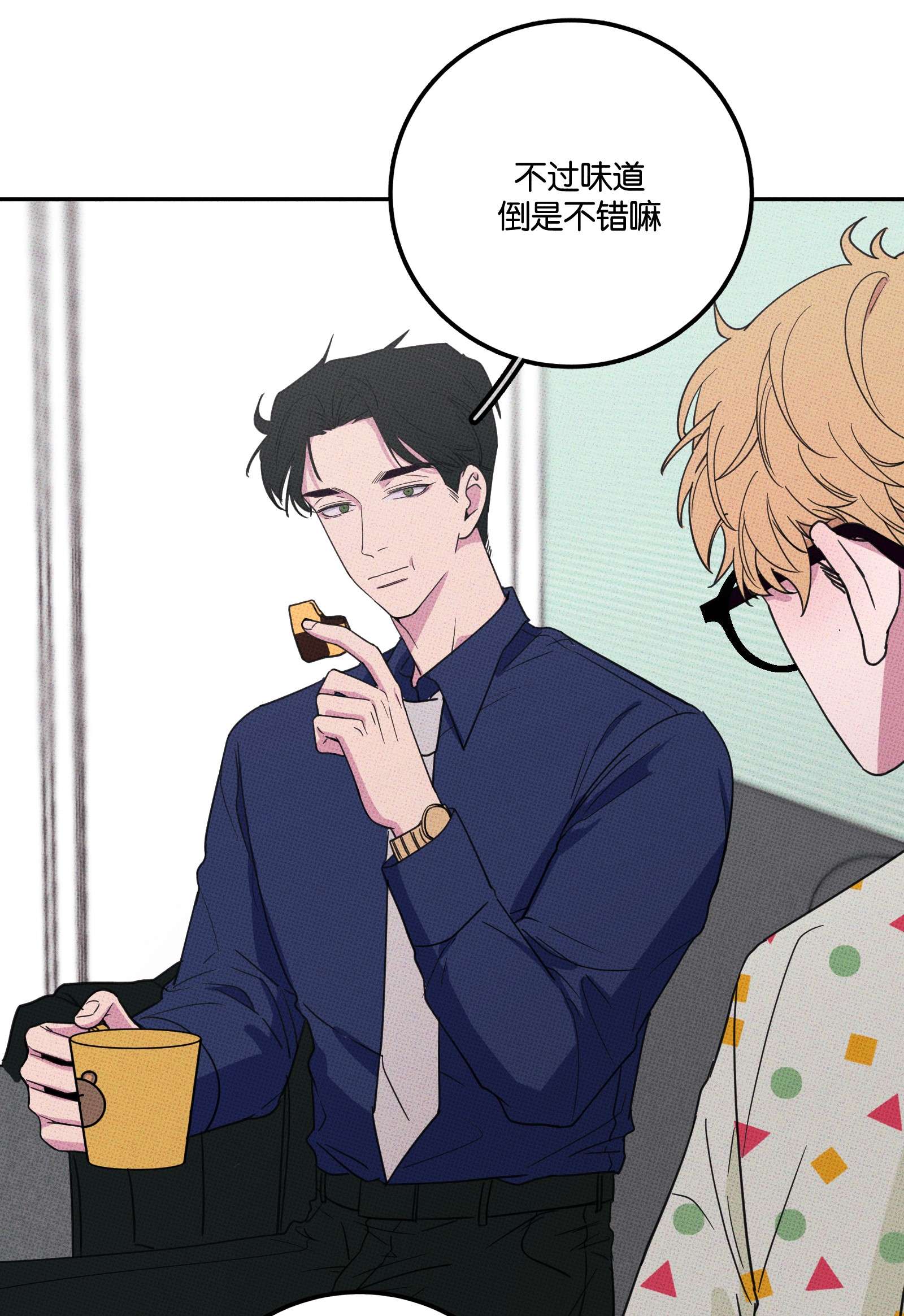 不要吃掉我的小饼干005 专属经纪人