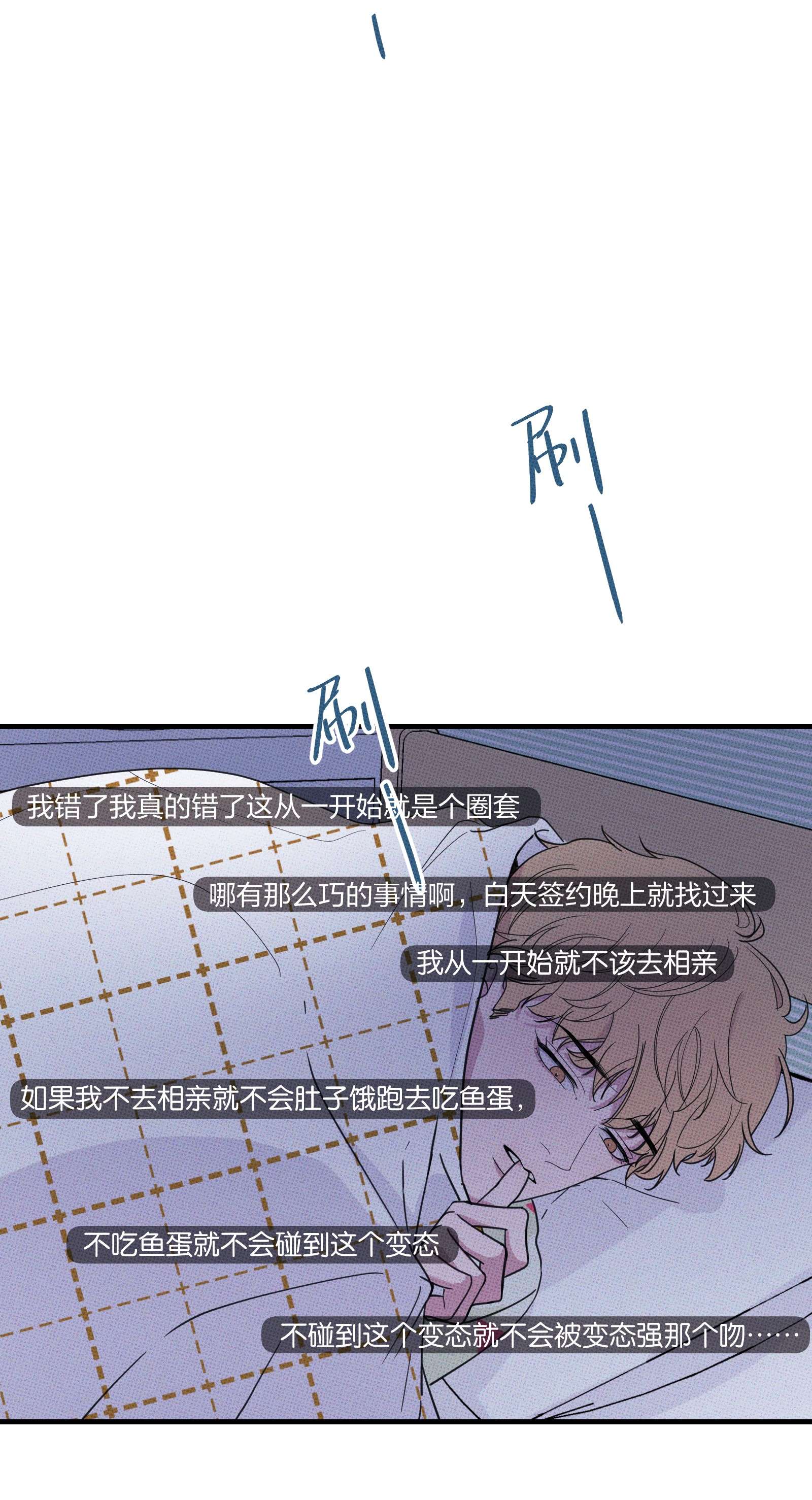 不要吃掉我的小饼干006 震天响！