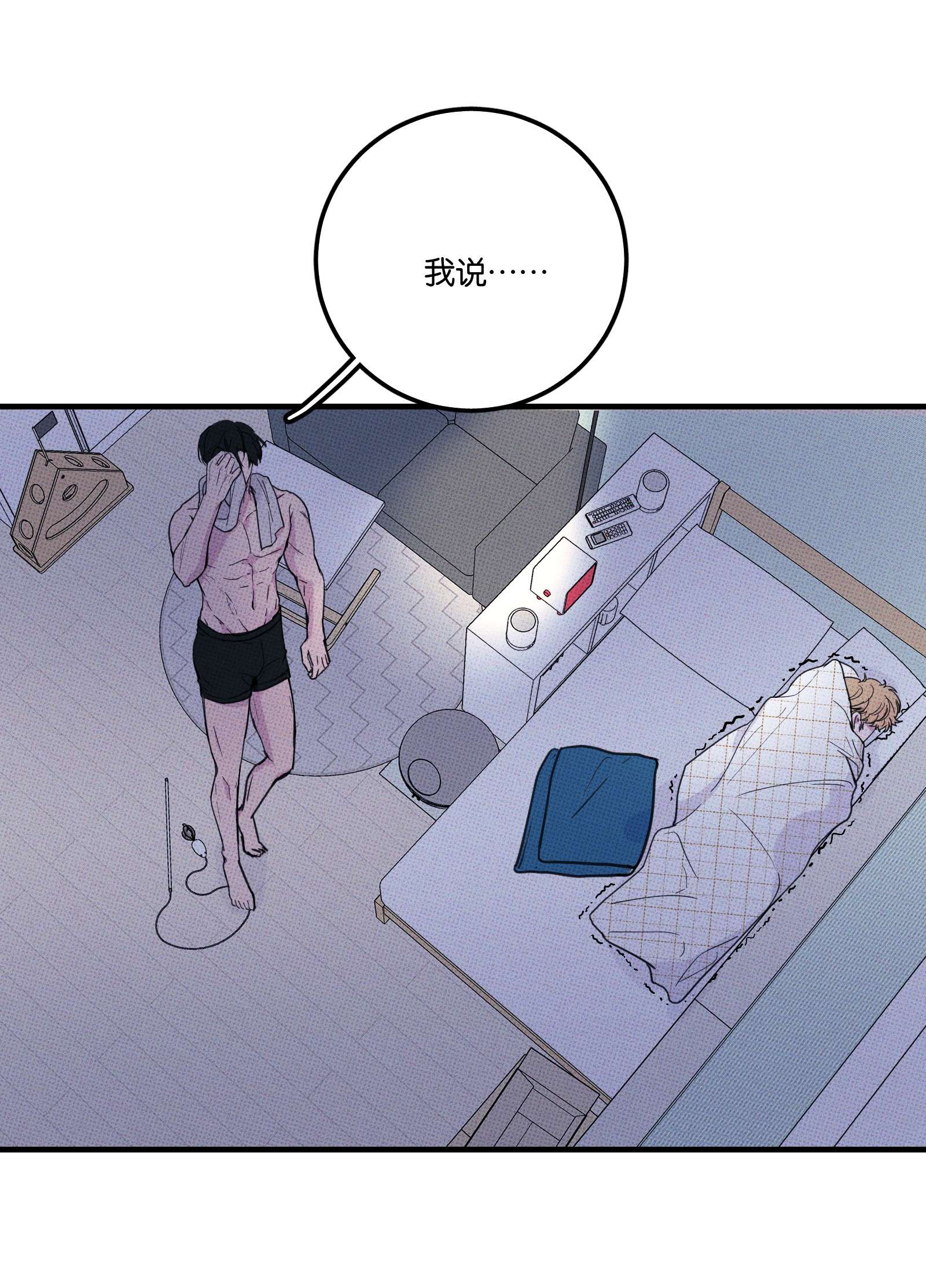 不要吃掉我的小饼干006 震天响！