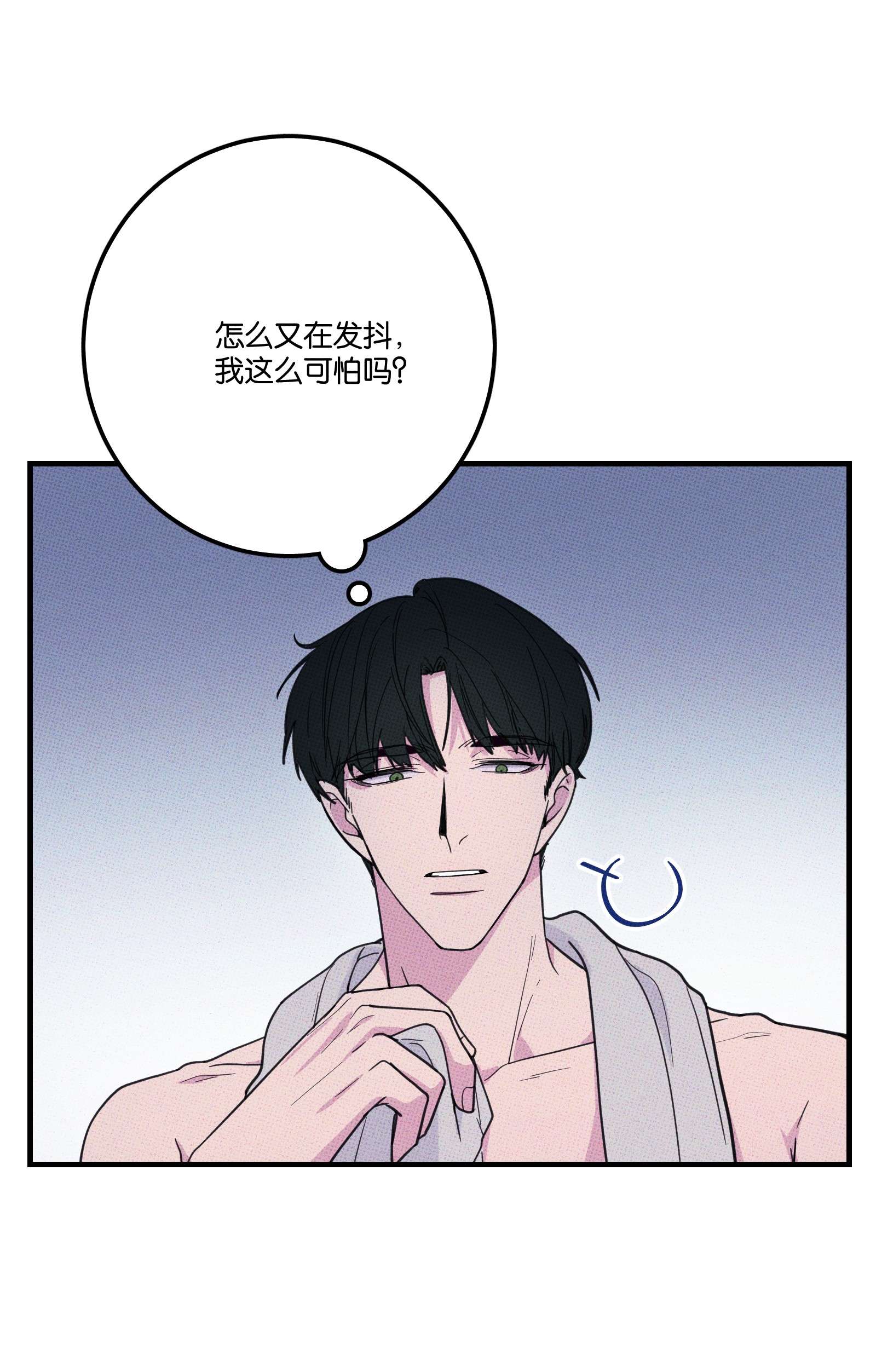 不要吃掉我的小饼干006 震天响！