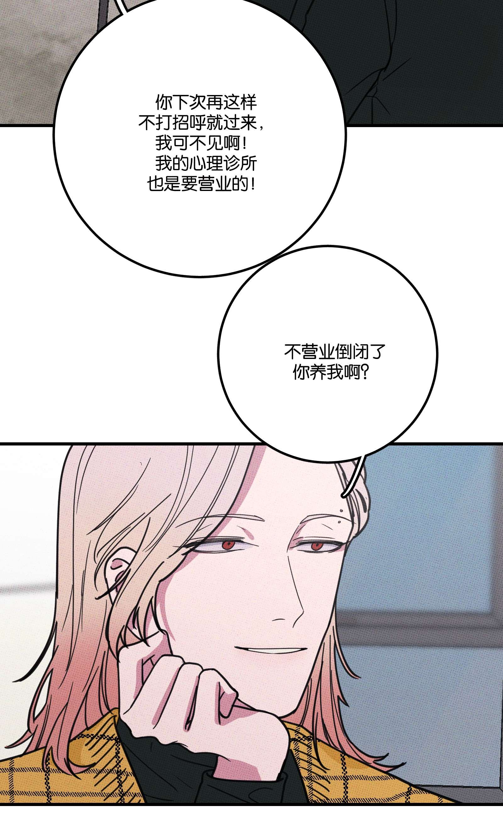 不要吃掉我的小饼干007 嘴巴要甜