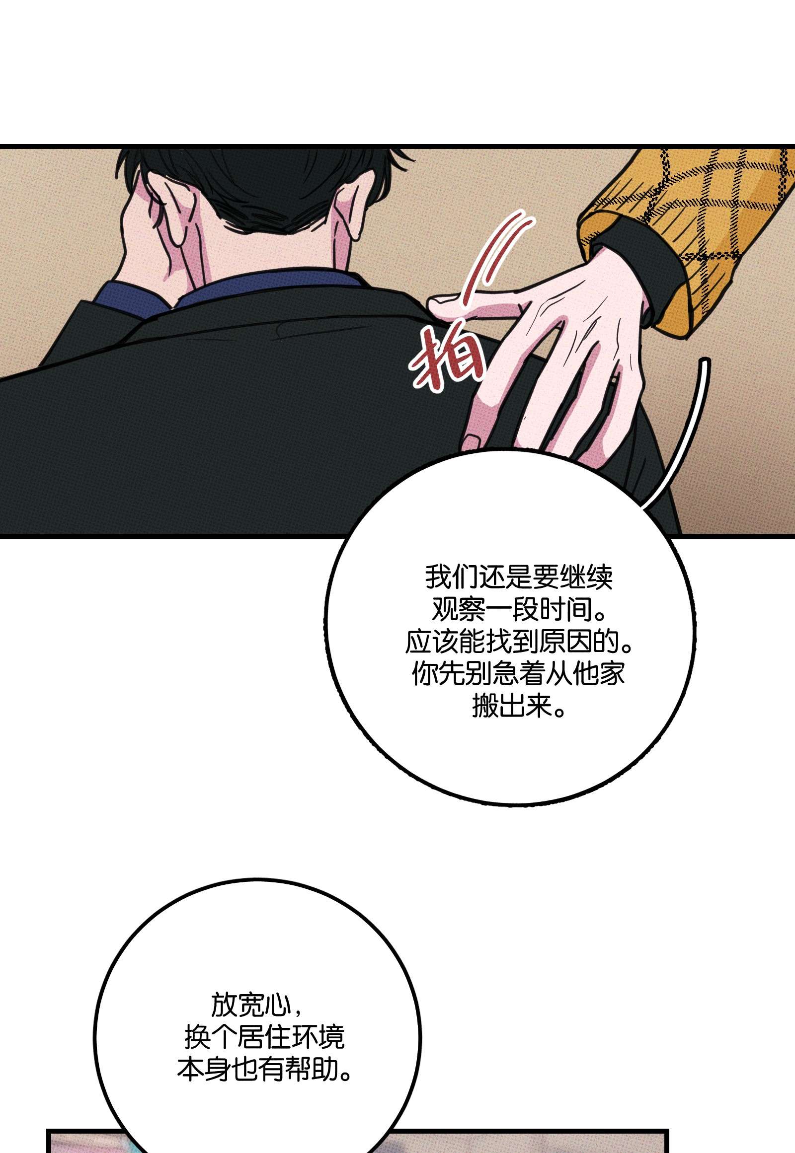 不要吃掉我的小饼干007 嘴巴要甜