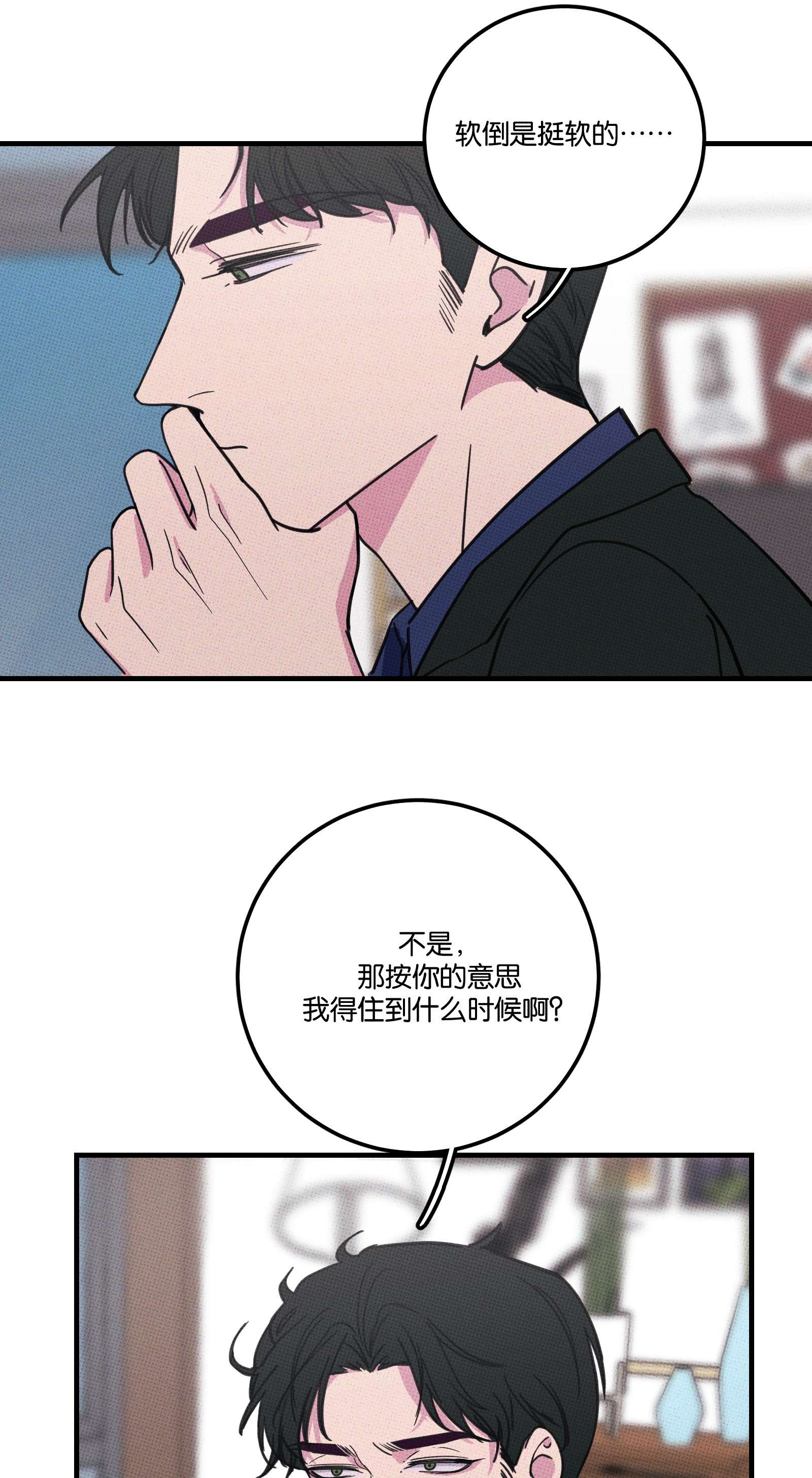 不要吃掉我的小饼干007 嘴巴要甜