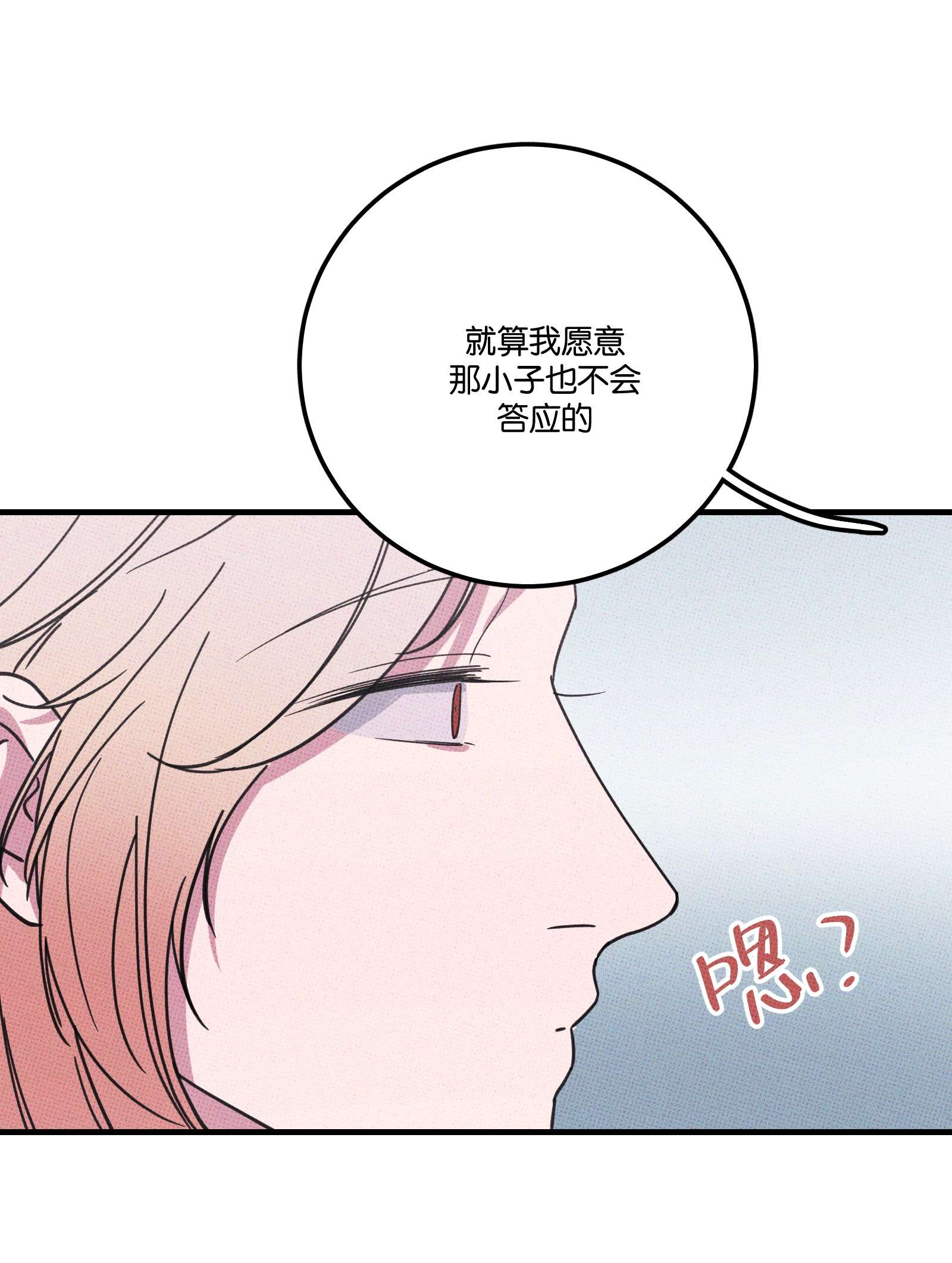 不要吃掉我的小饼干007 嘴巴要甜