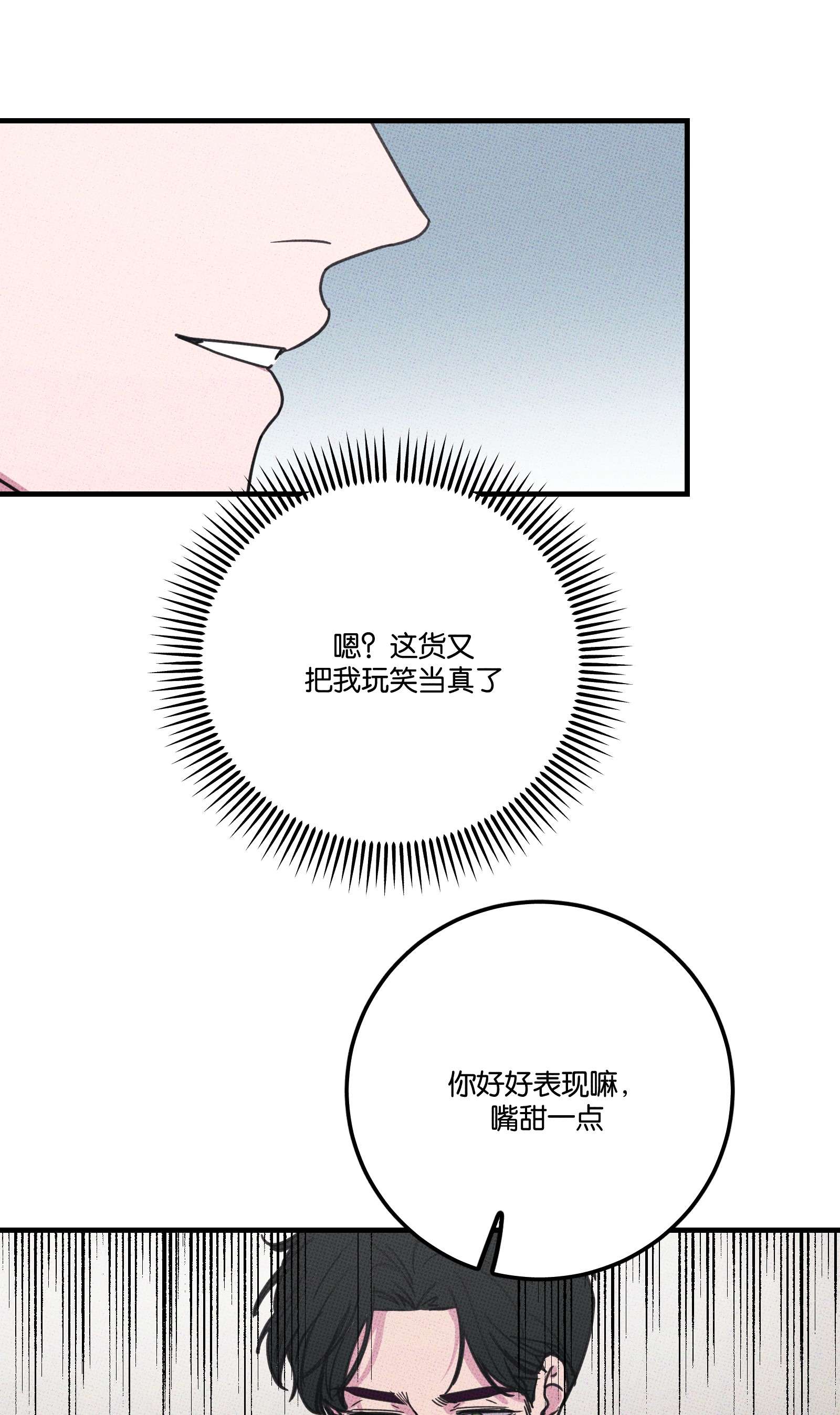 不要吃掉我的小饼干007 嘴巴要甜