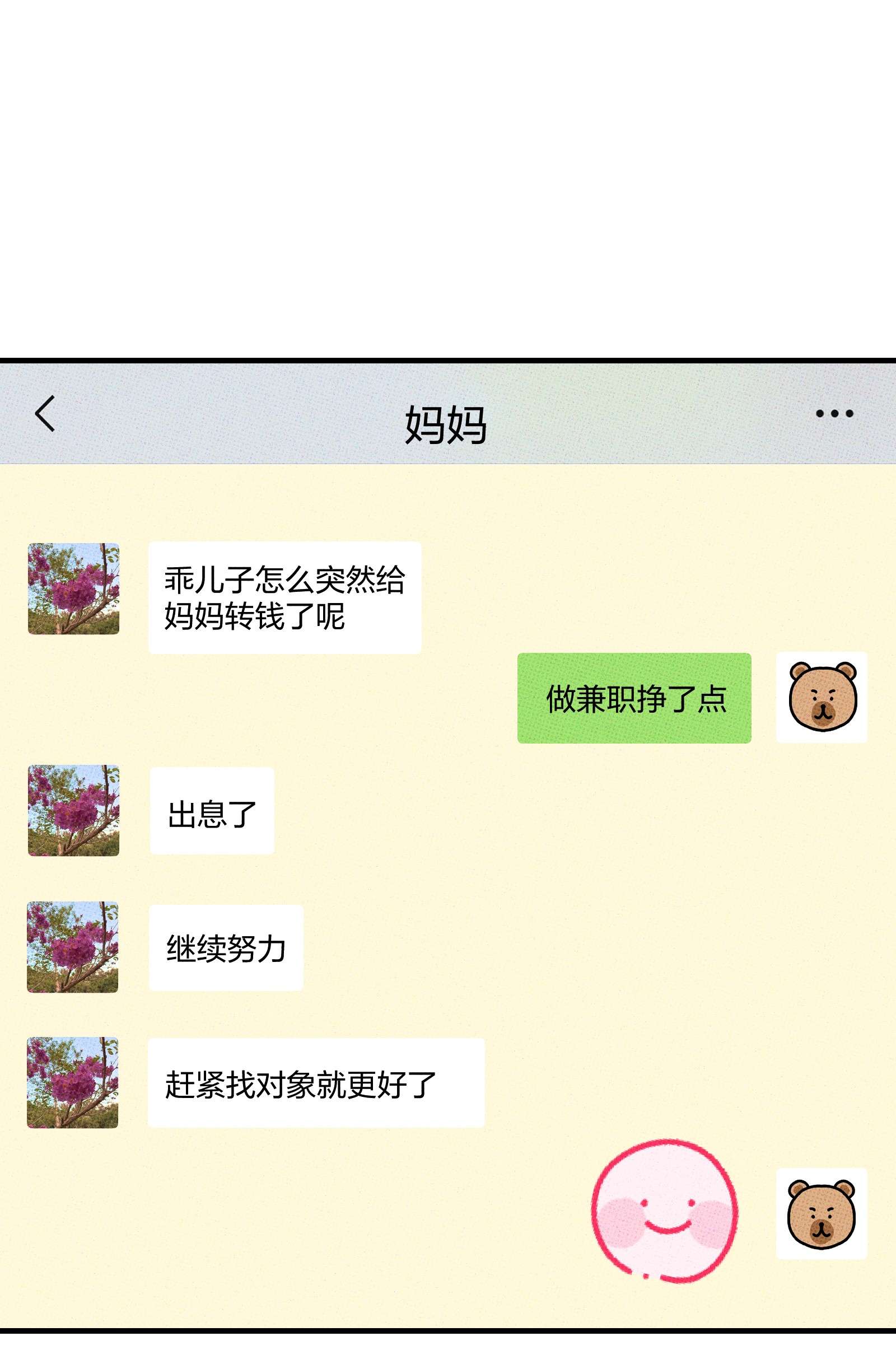不要吃掉我的小饼干008 优越感？