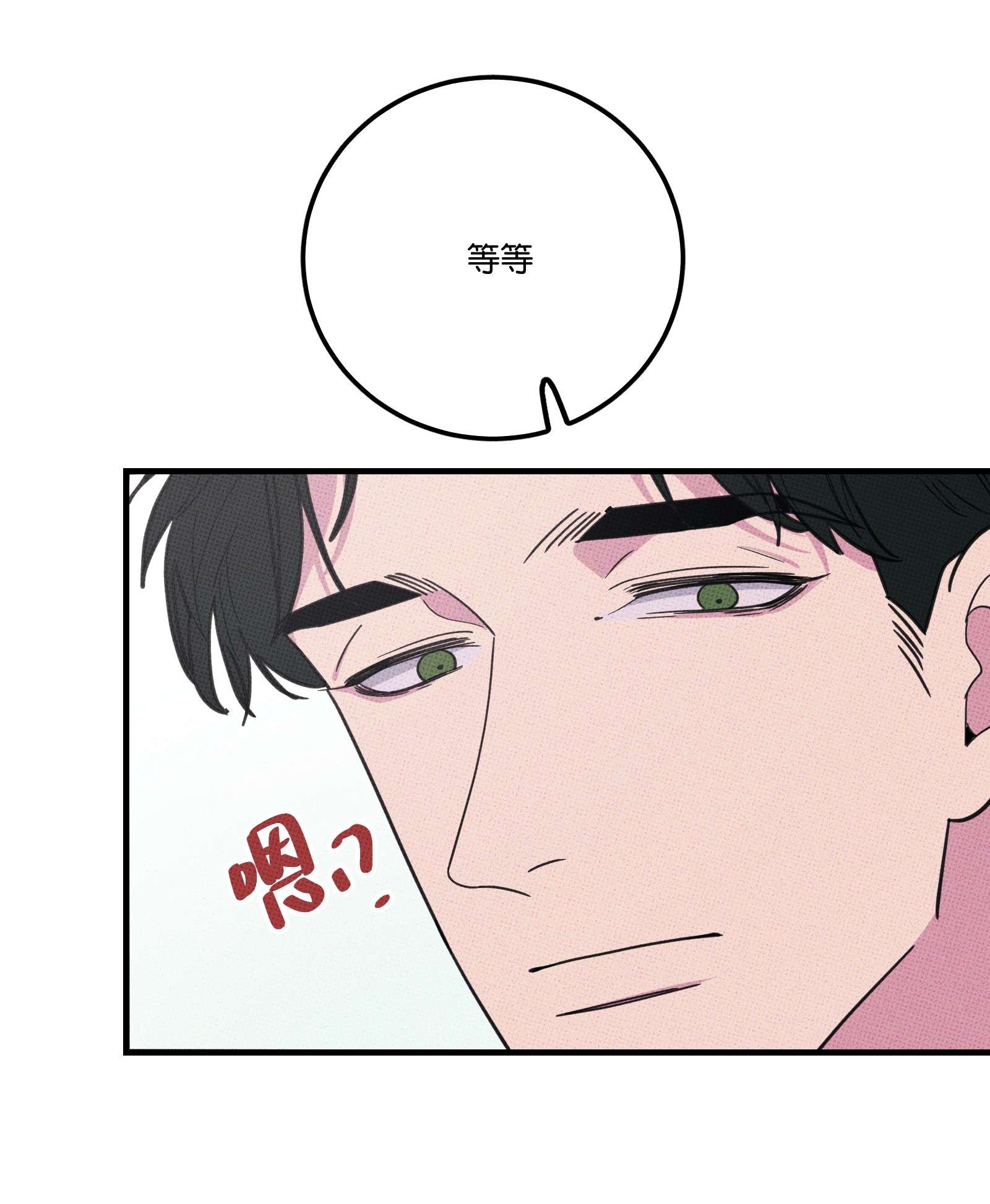 不要吃掉我的小饼干008 优越感？