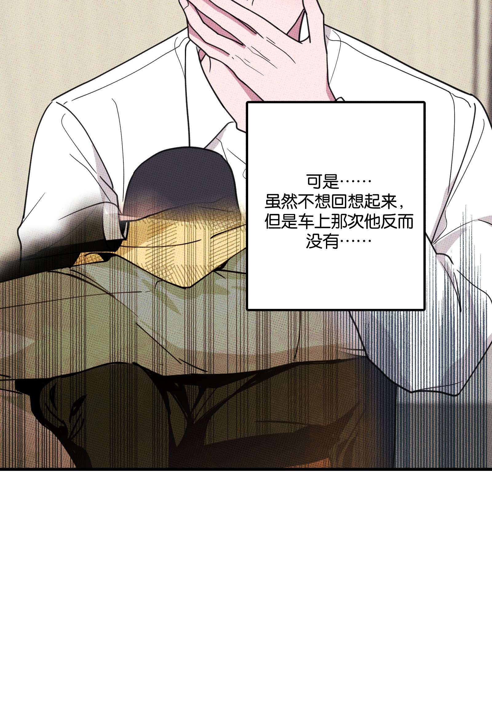 不要吃掉我的小饼干008 优越感？