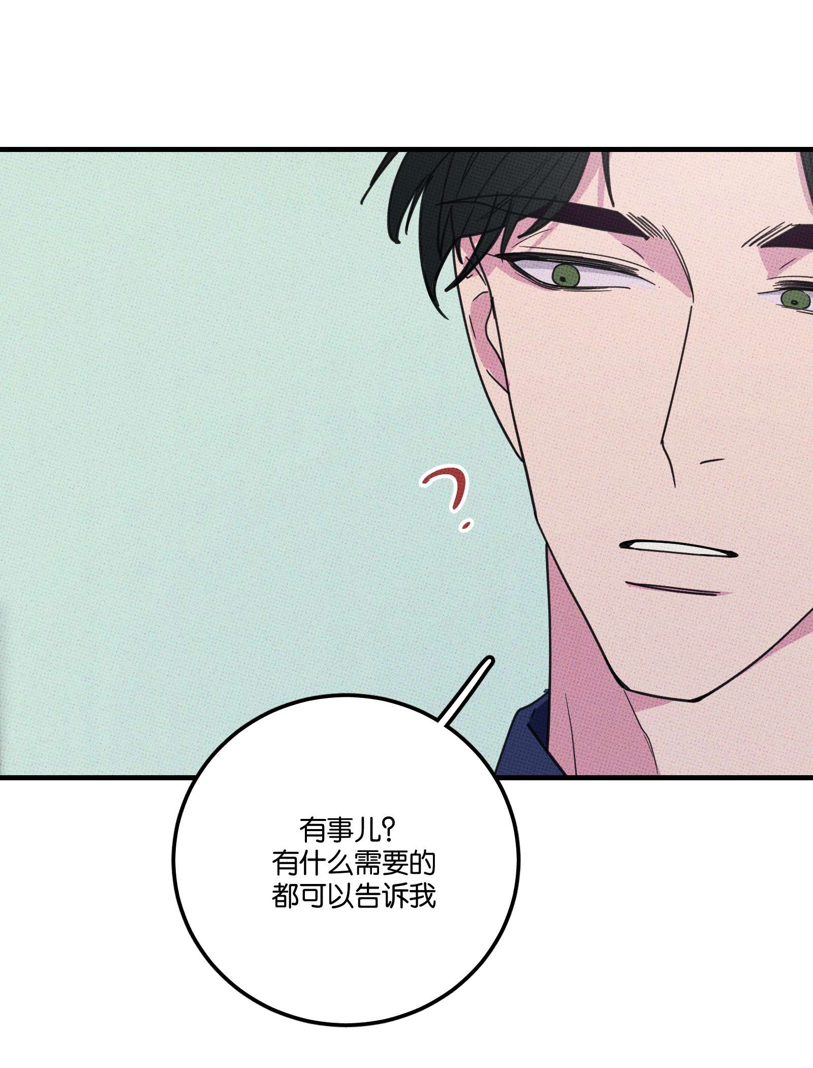 不要吃掉我的小饼干008 优越感？
