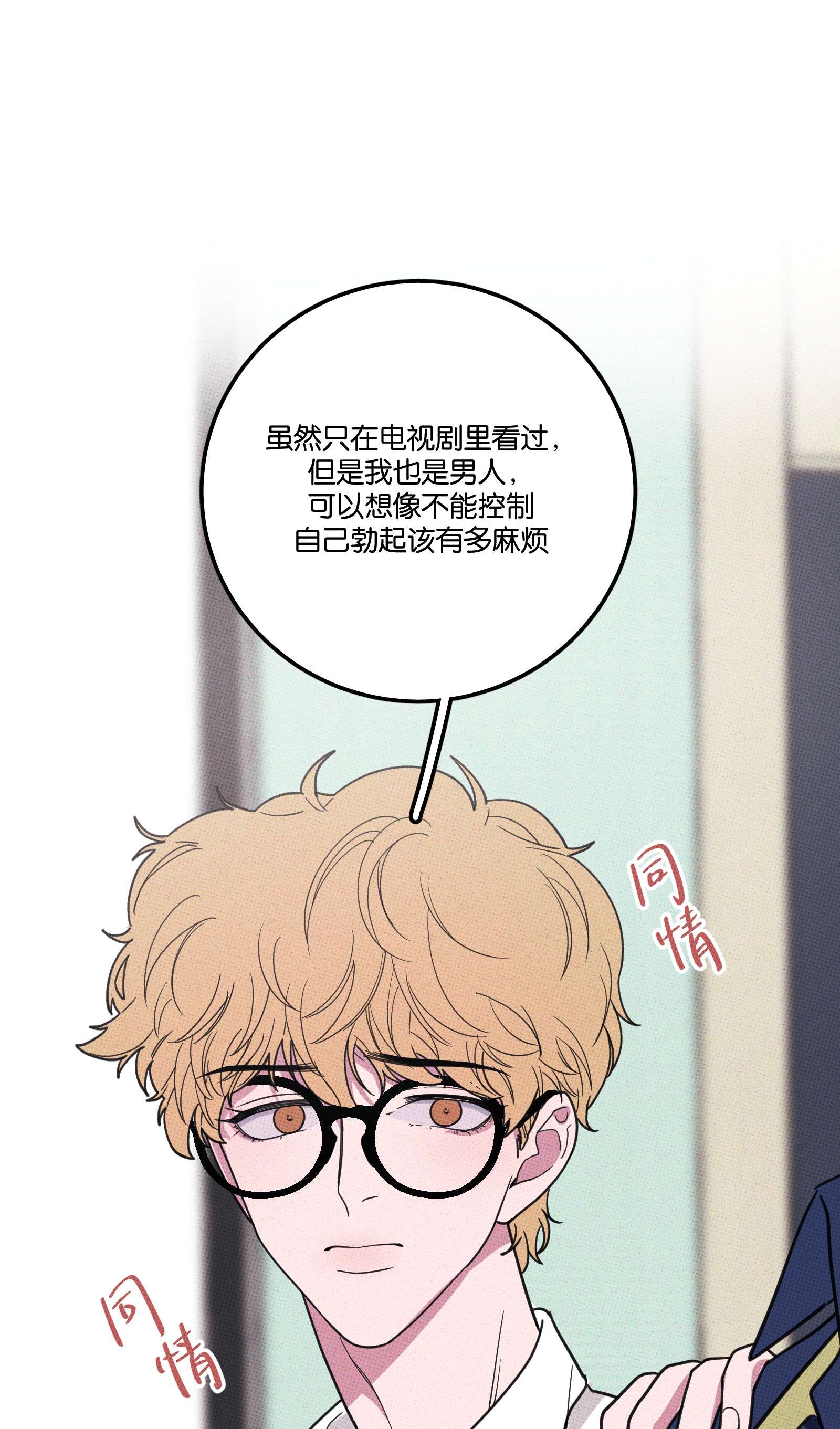 不要吃掉我的小饼干008 优越感？
