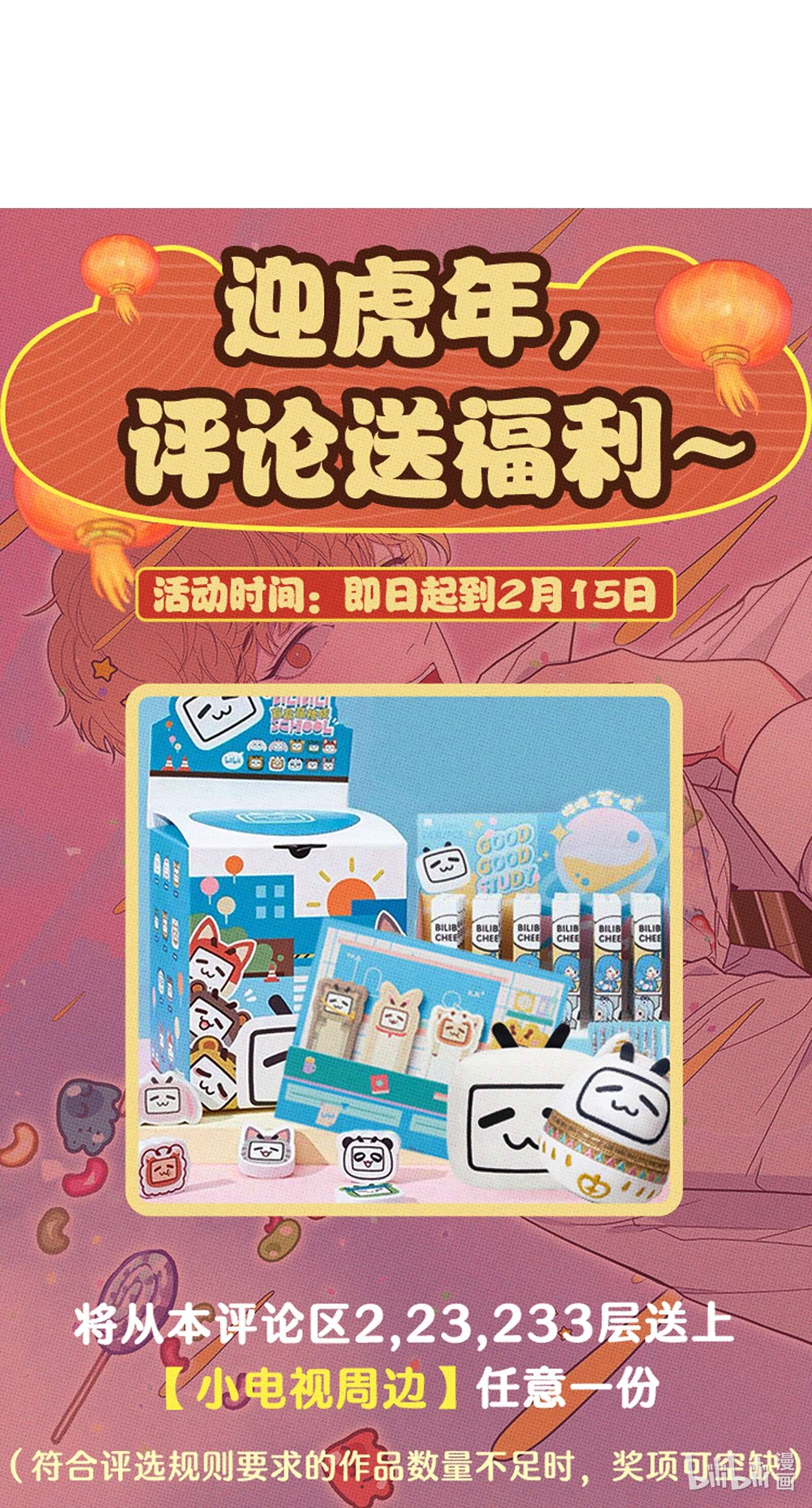 不要吃掉我的小饼干008 优越感？