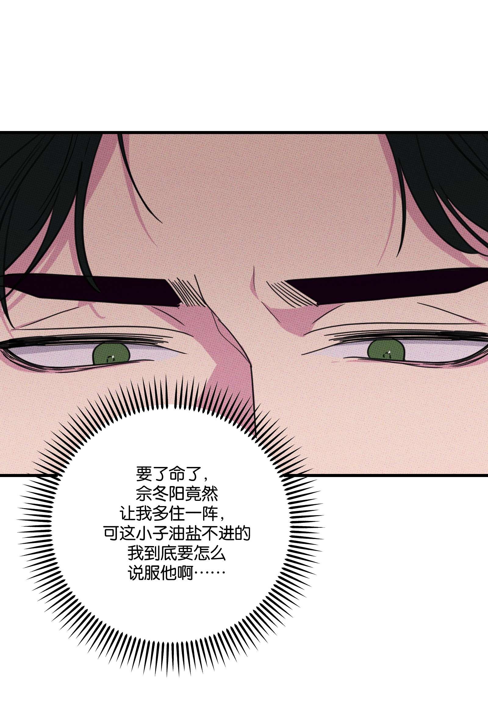 不要吃掉我的小饼干008 优越感？