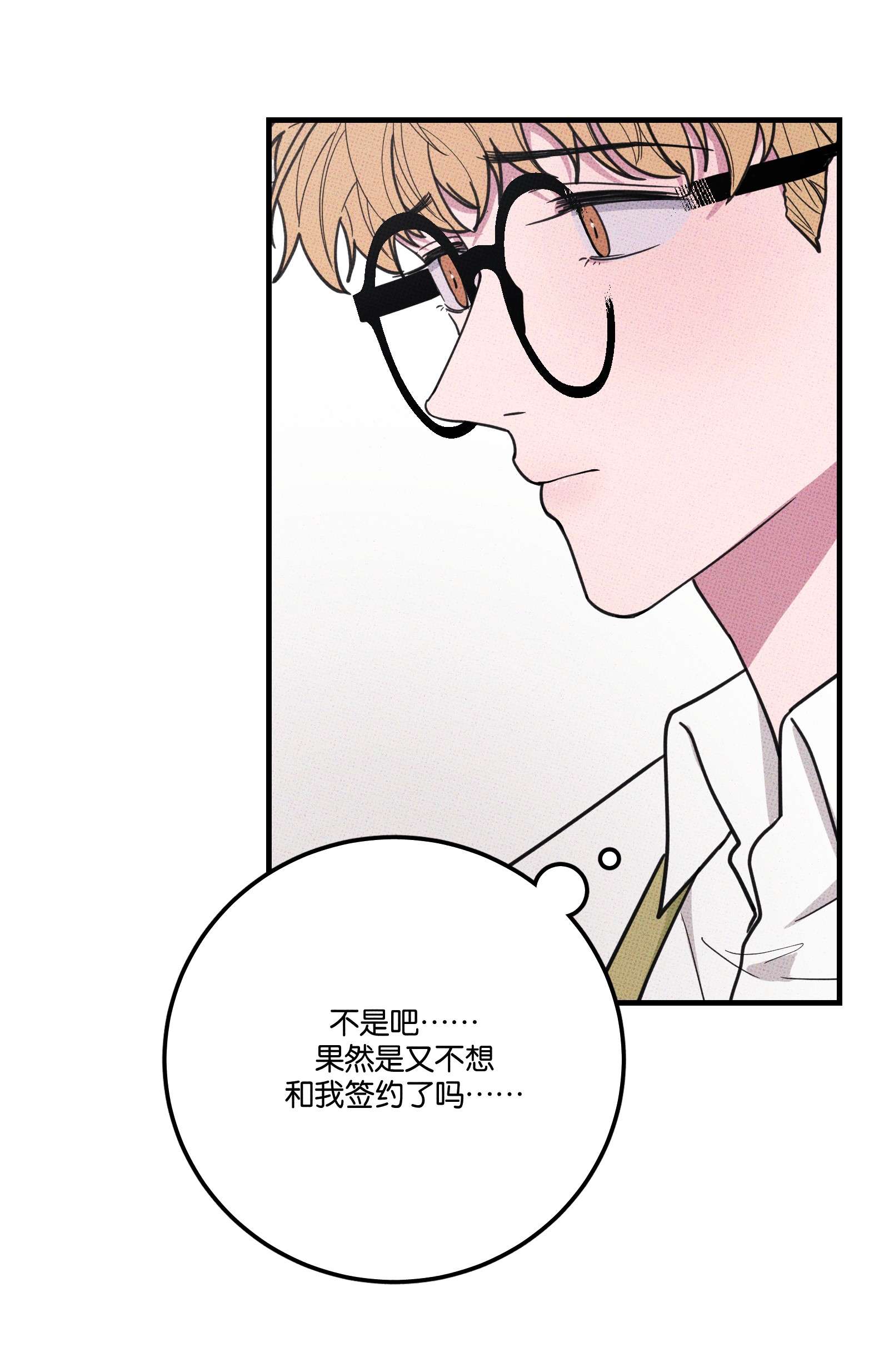 不要吃掉我的小饼干008 优越感？