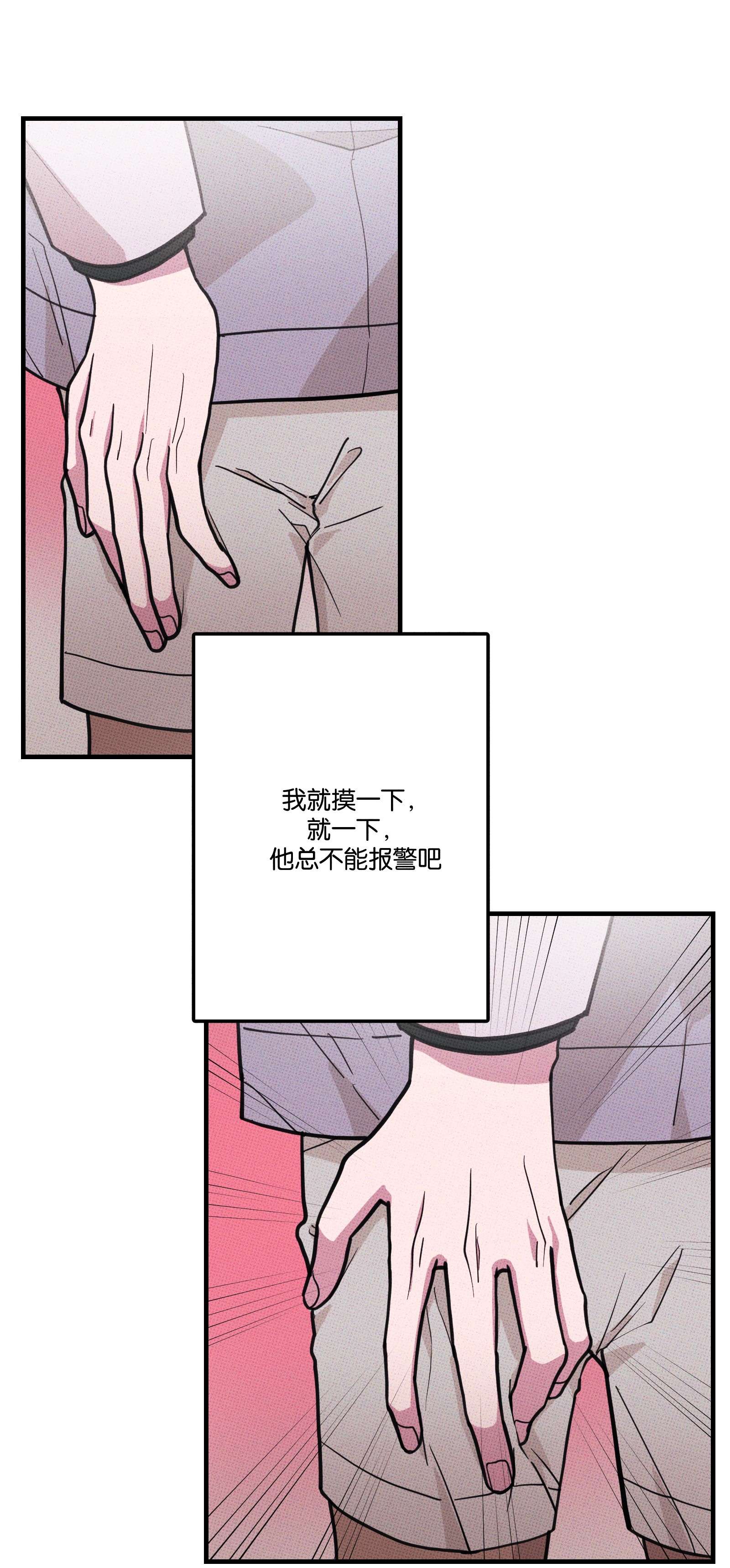 不要吃掉我的小饼干09 地铁~