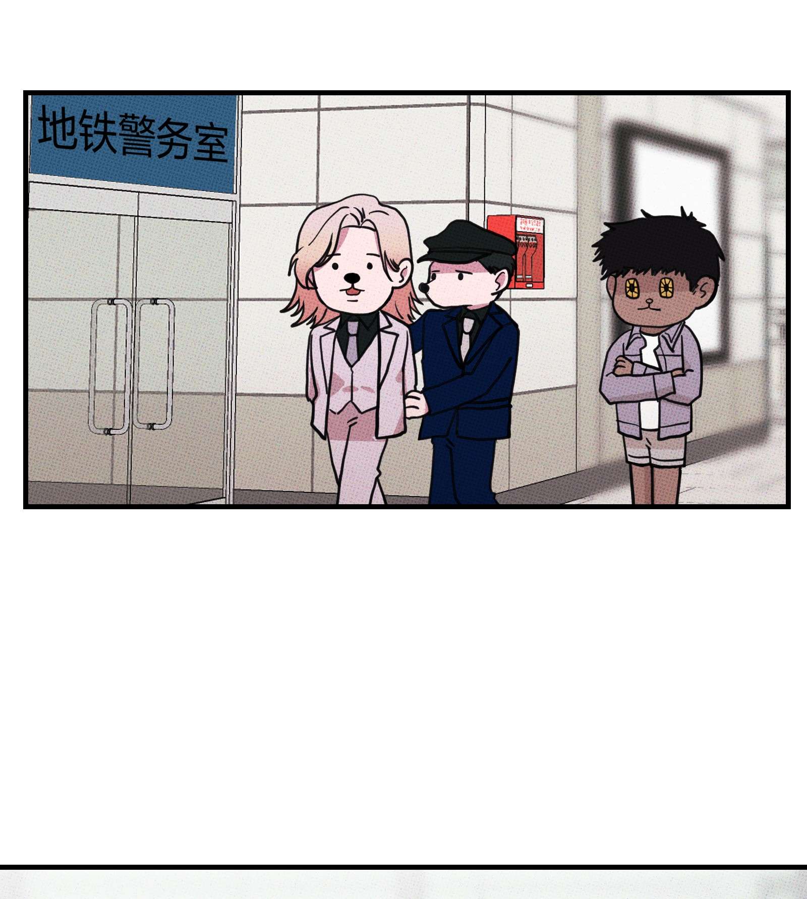 不要吃掉我的小饼干09 地铁~