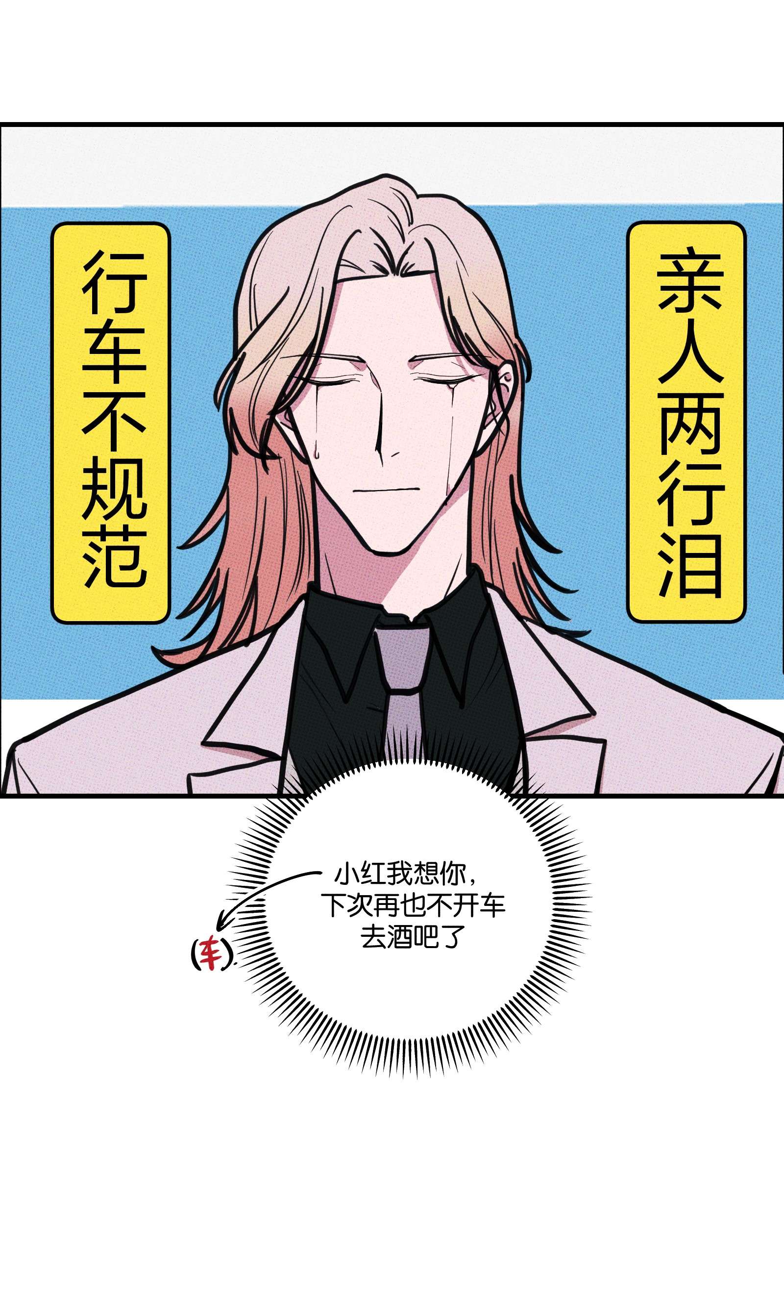 不要吃掉我的小饼干09 地铁~