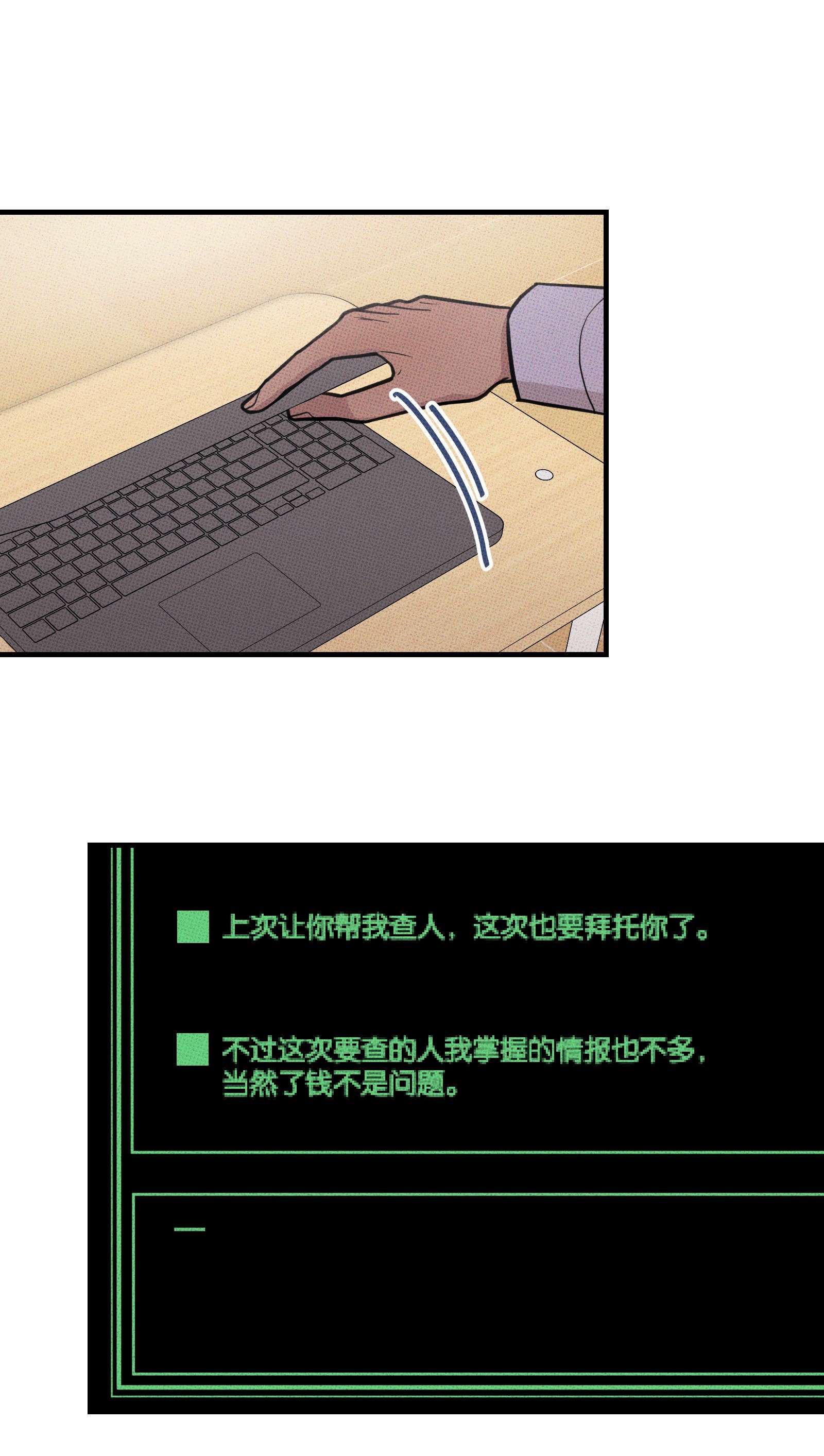 不要吃掉我的小饼干09 地铁~
