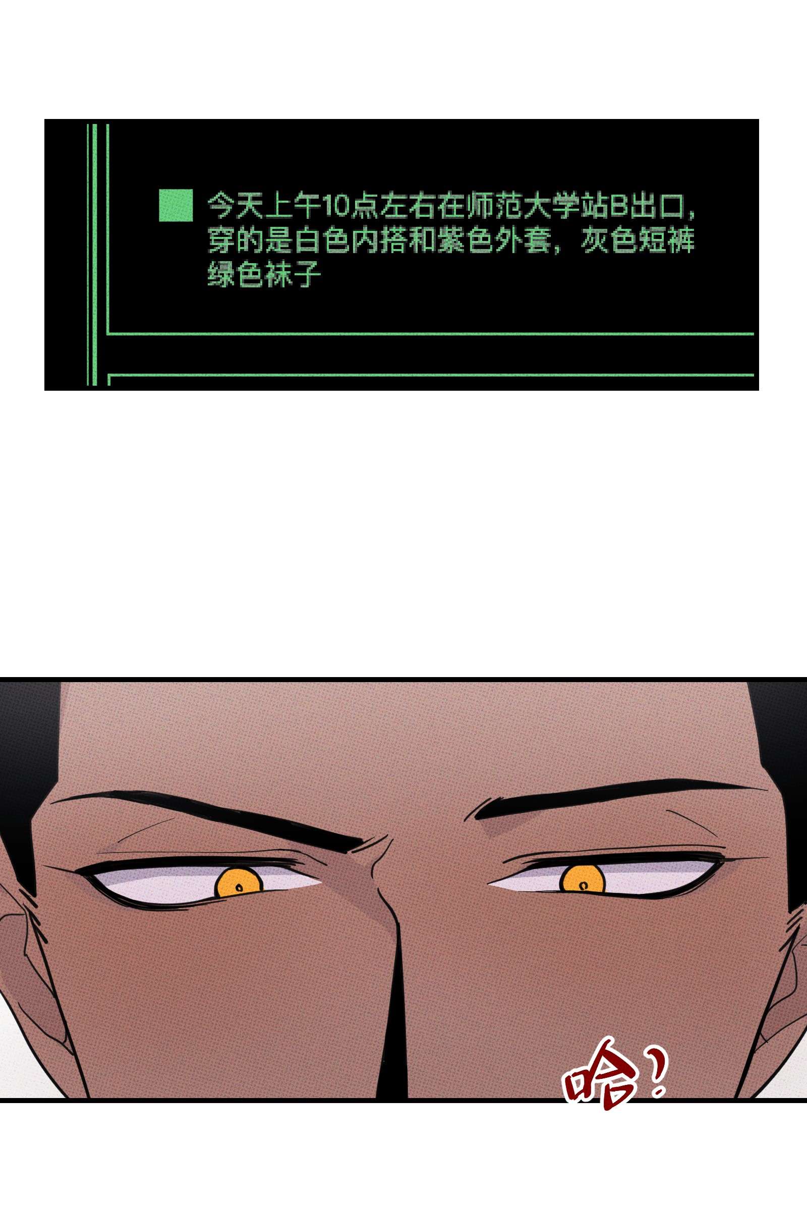 不要吃掉我的小饼干09 地铁~