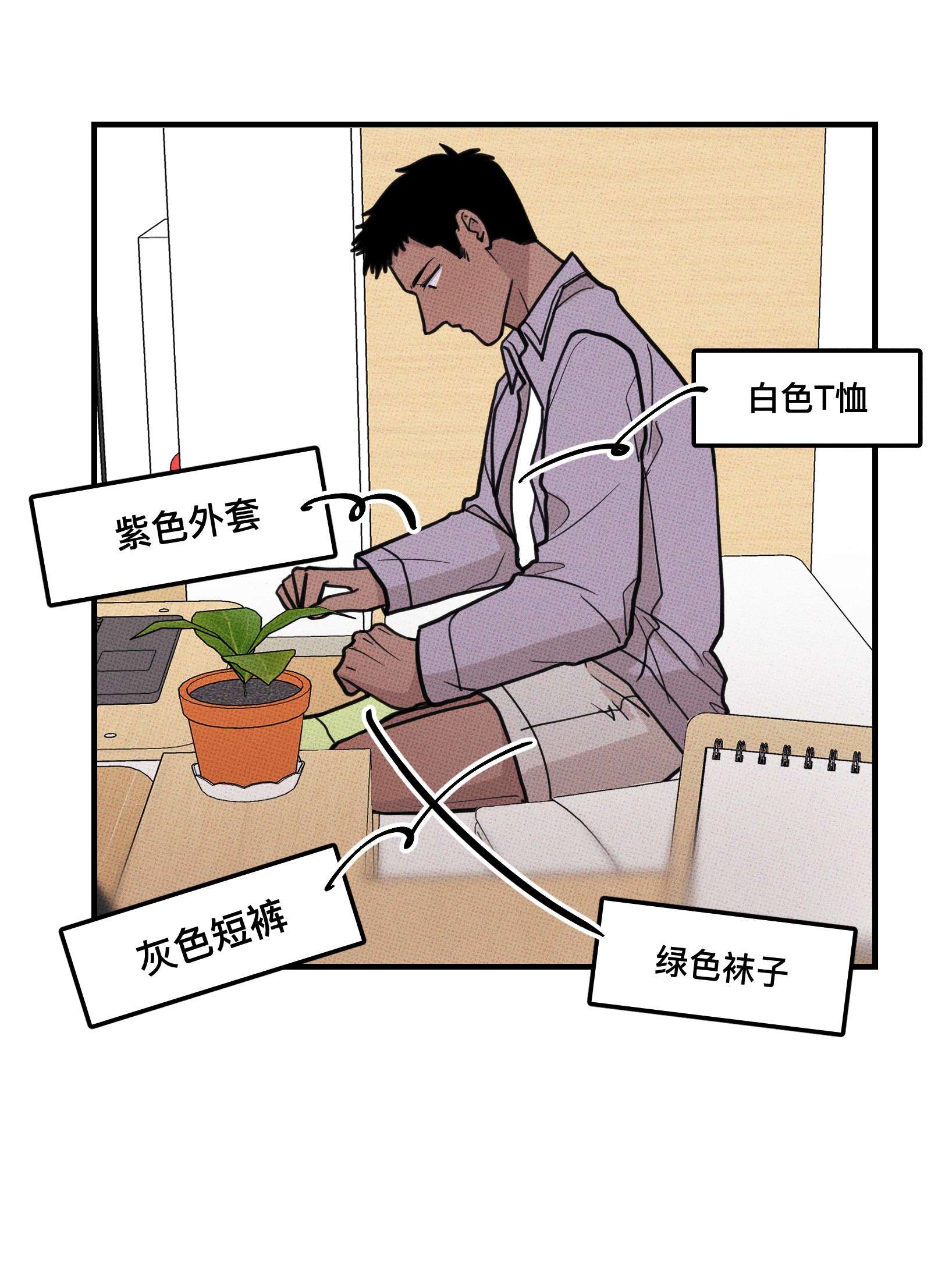 不要吃掉我的小饼干09 地铁~