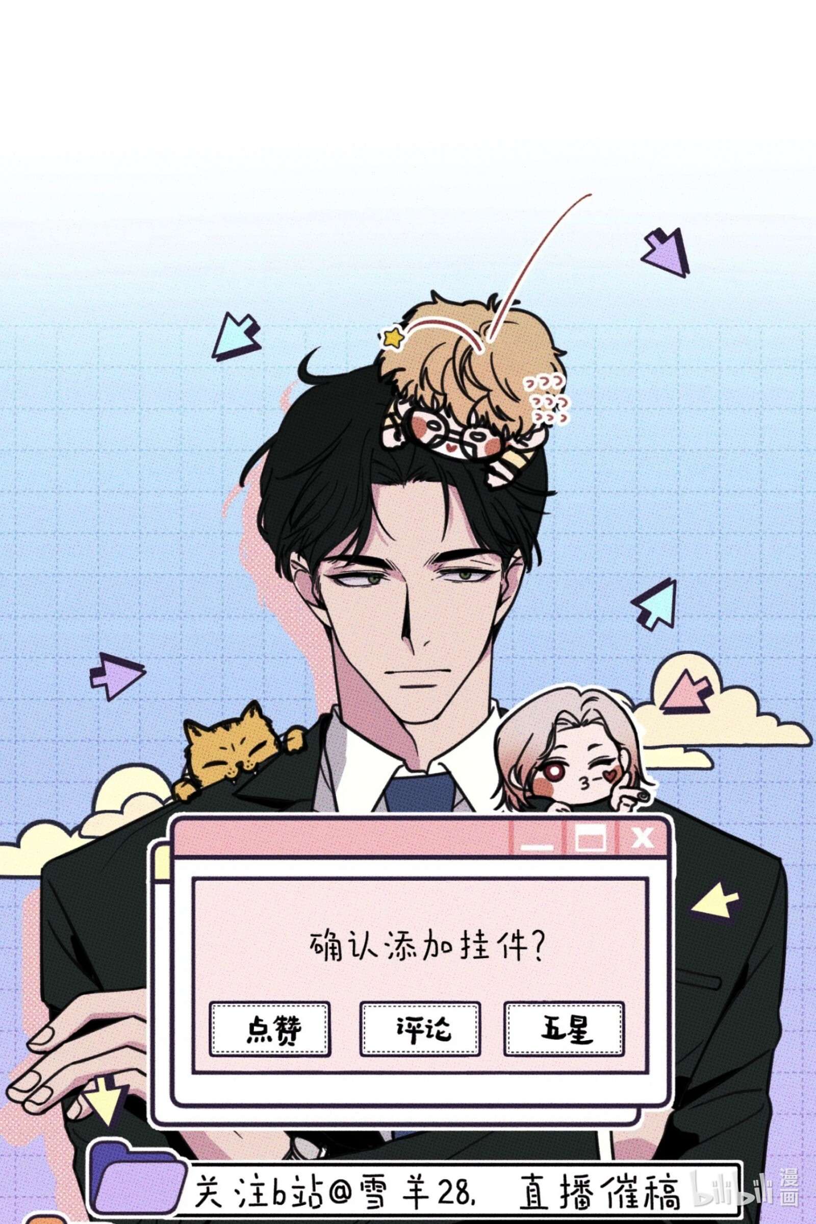 不要吃掉我的小饼干09 地铁~