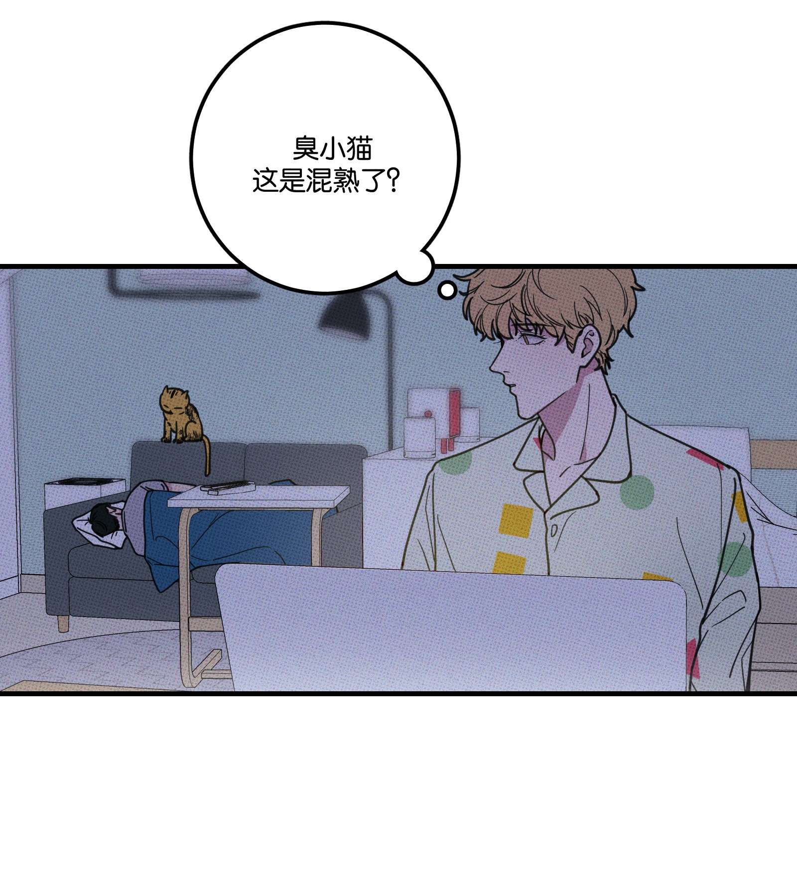 不要吃掉我的小饼干010 夜来香~