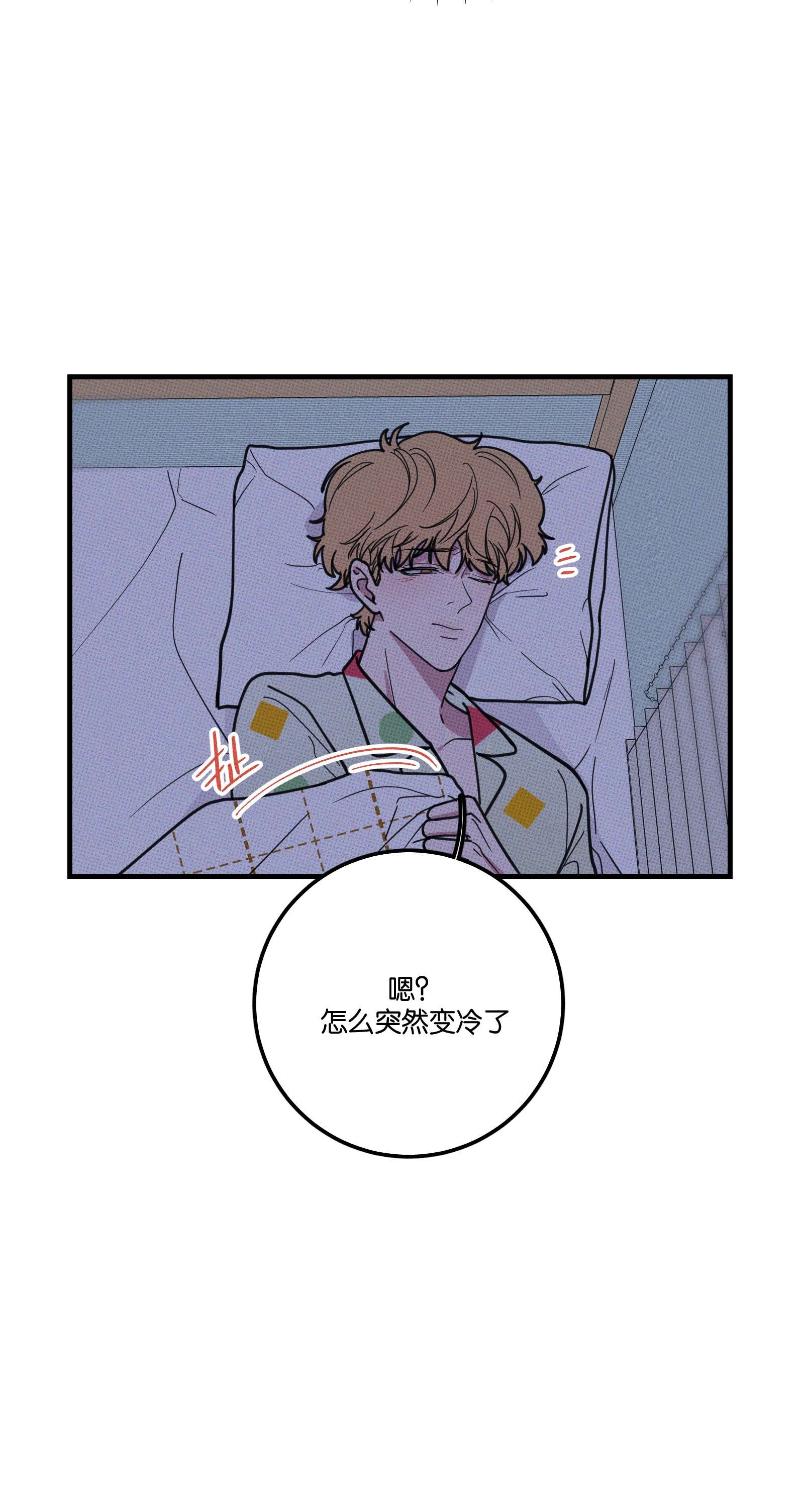 不要吃掉我的小饼干010 夜来香~