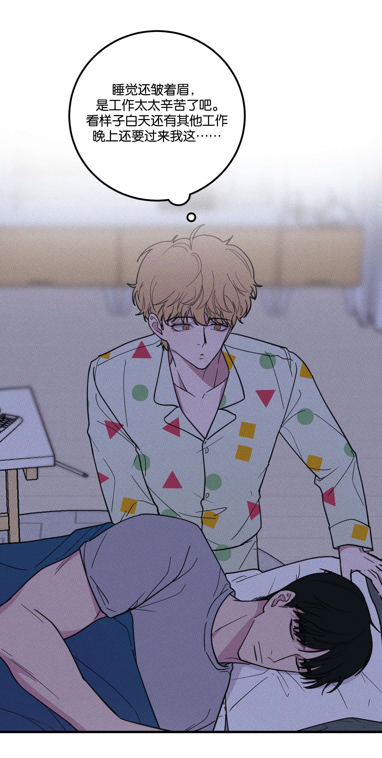 不要吃掉我的小饼干010 夜来香~