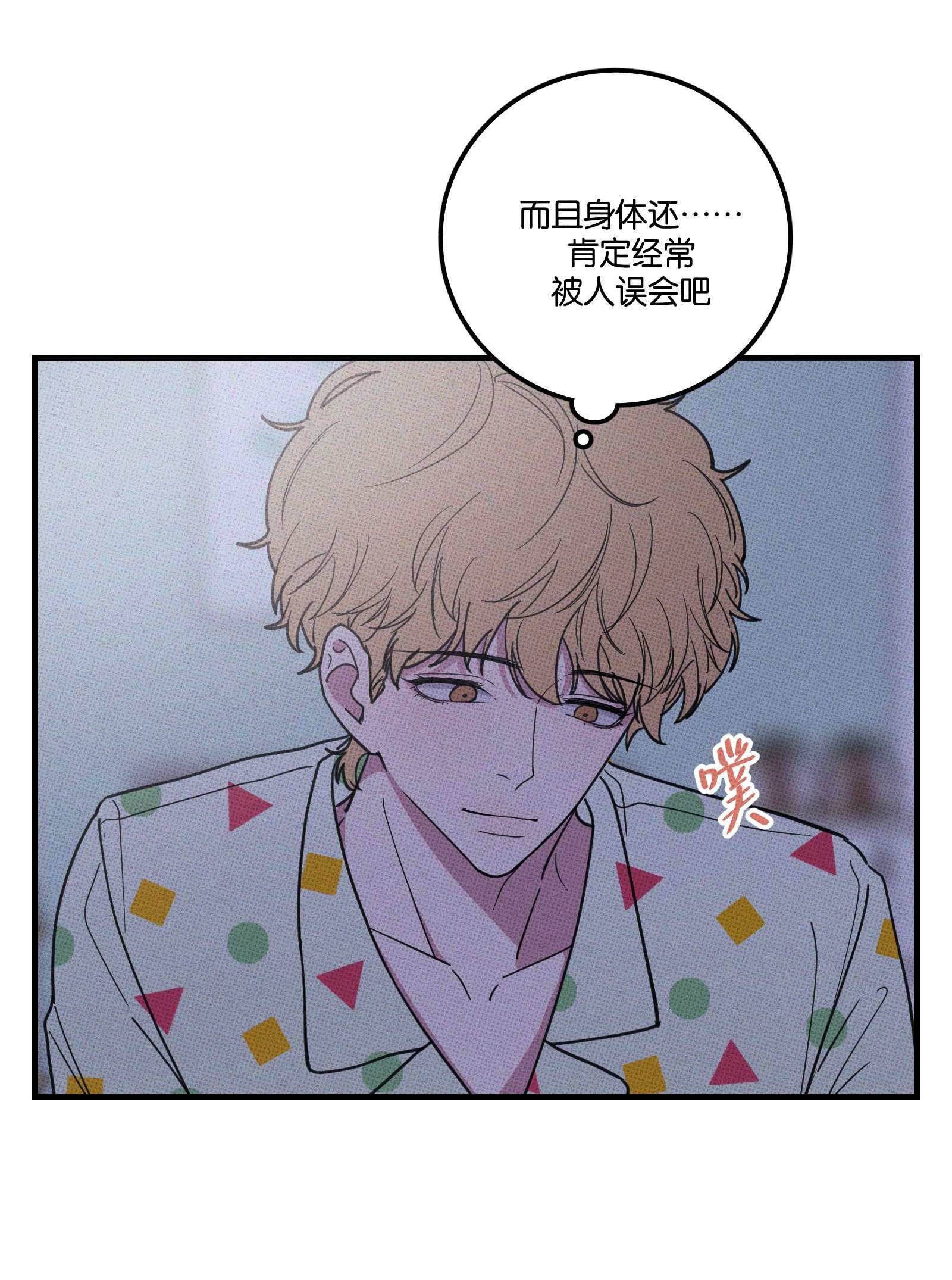 不要吃掉我的小饼干010 夜来香~