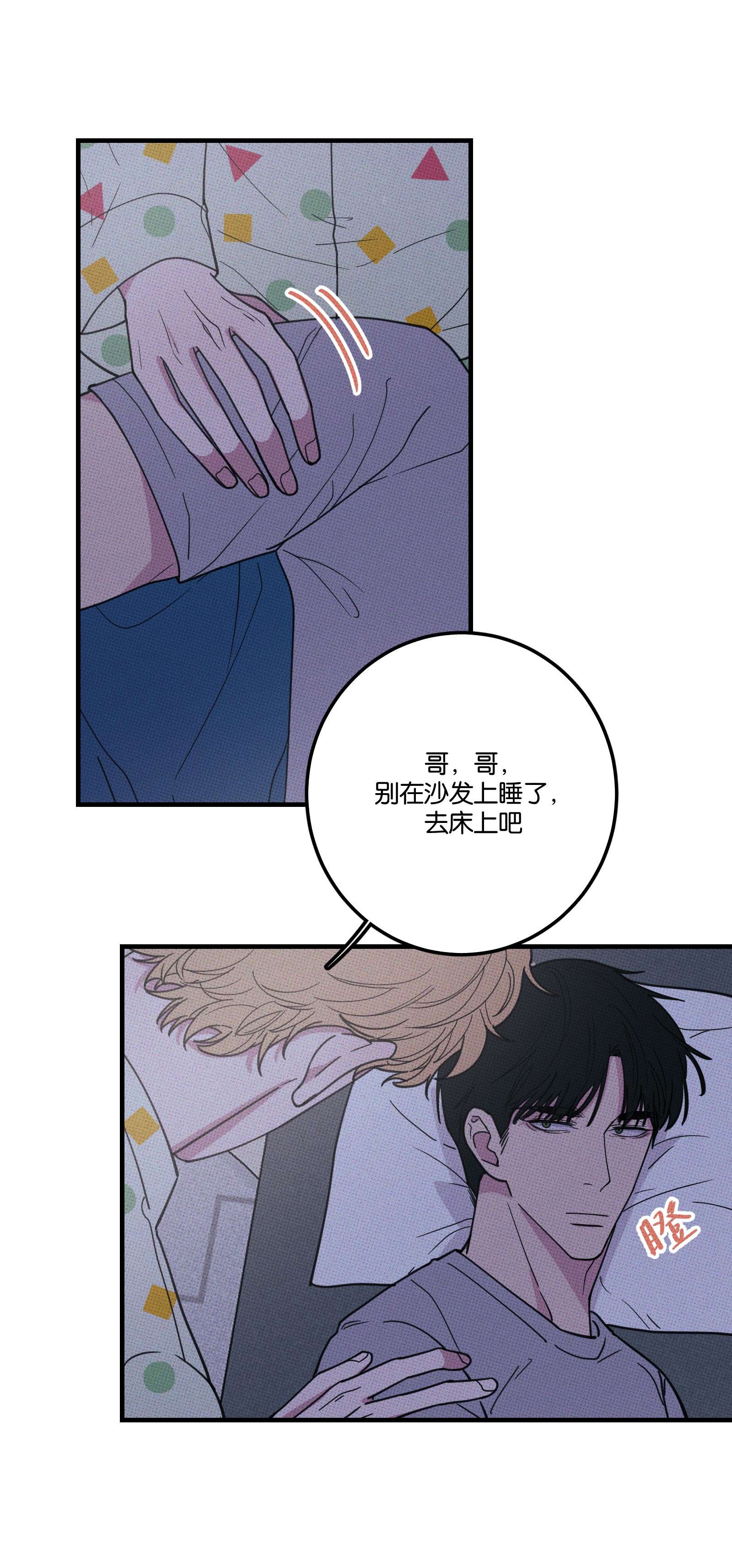 不要吃掉我的小饼干010 夜来香~