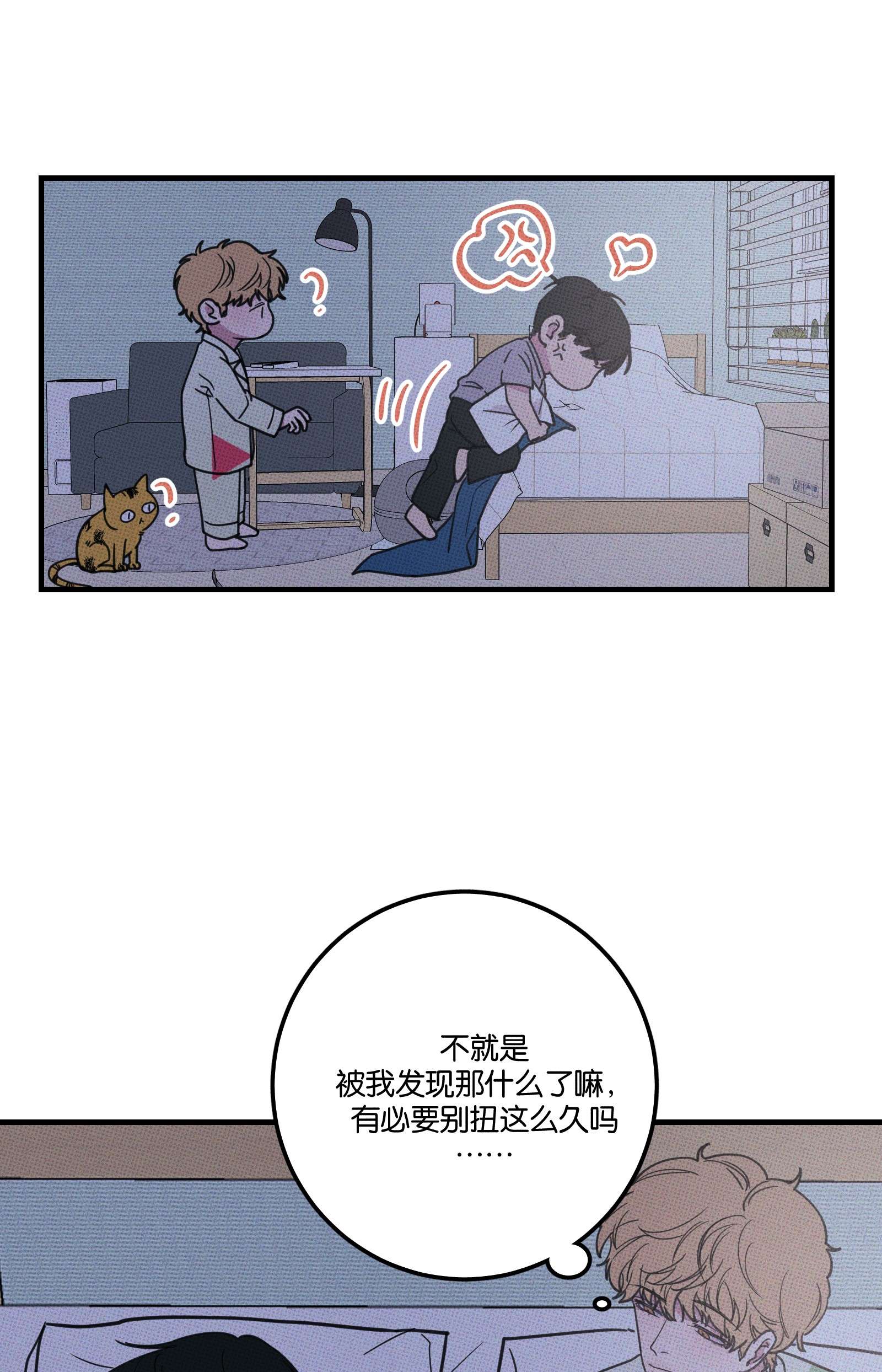 不要吃掉我的小饼干010 夜来香~