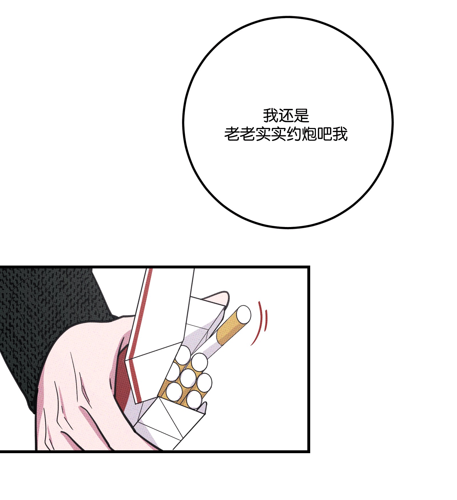 不要吃掉我的小饼干011 大意了~~
