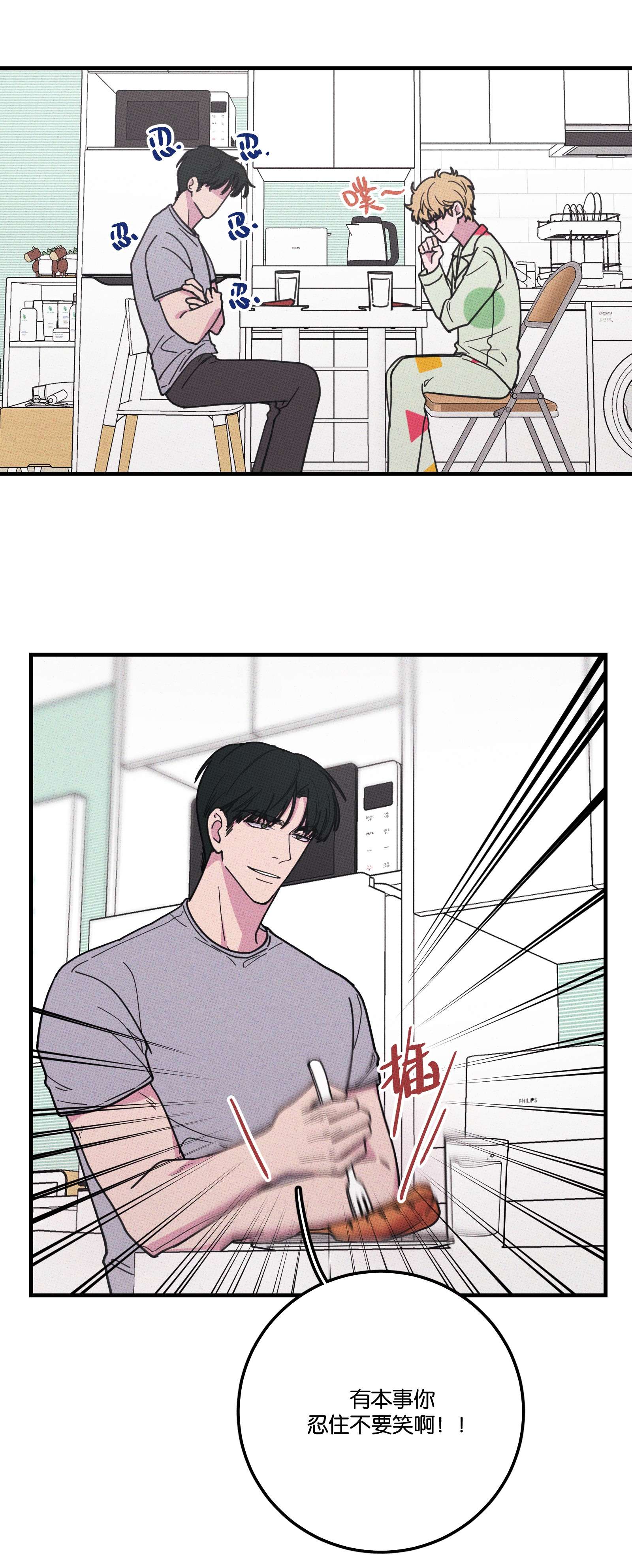 不要吃掉我的小饼干012 太幼稚了！