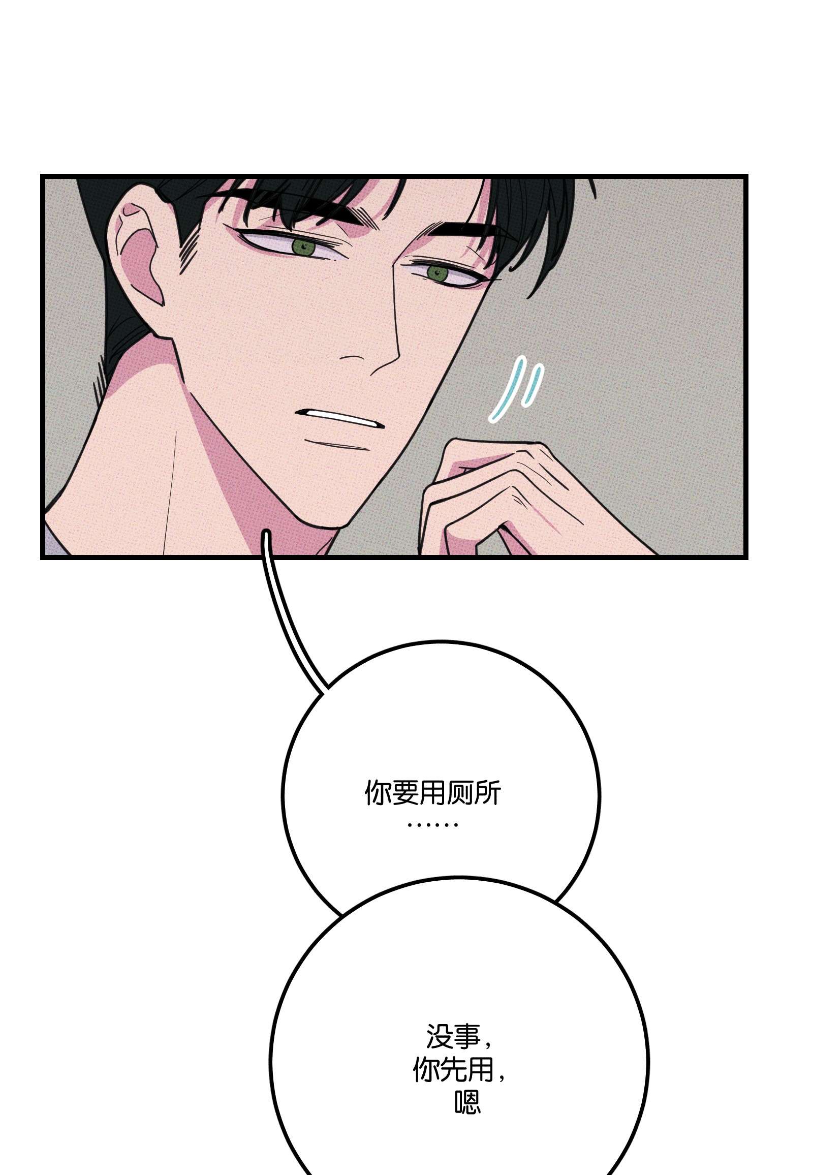 不要吃掉我的小饼干012 太幼稚了！