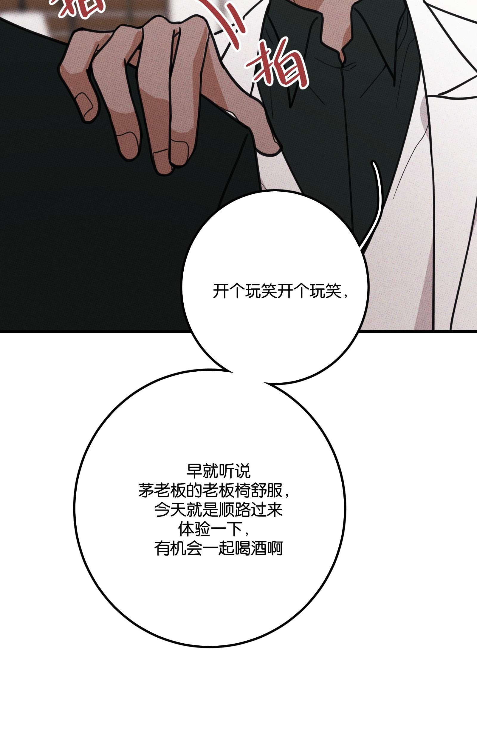 不要吃掉我的小饼干012 太幼稚了！