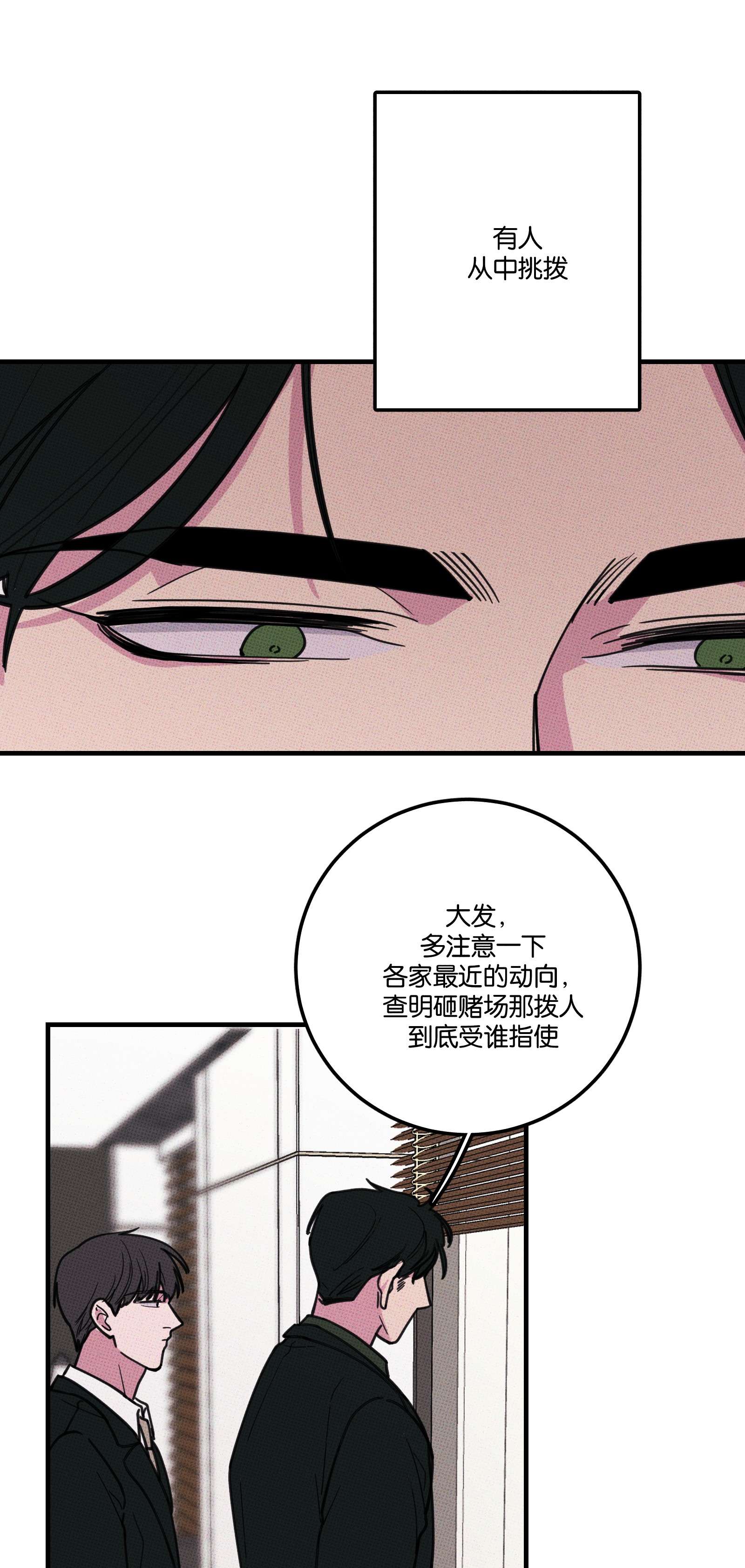 不要吃掉我的小饼干012 太幼稚了！