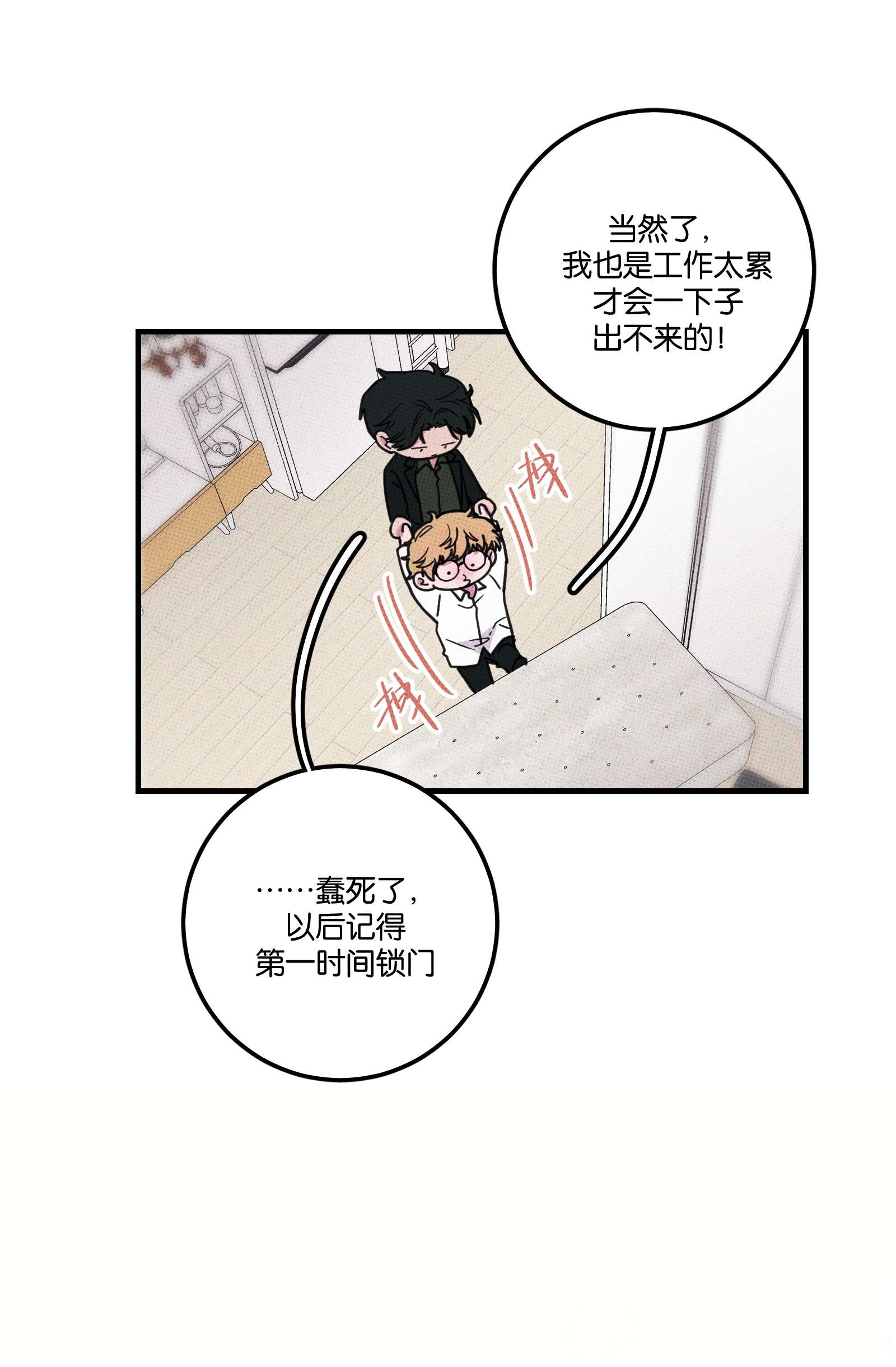 不要吃掉我的小饼干013 以后还笑不？