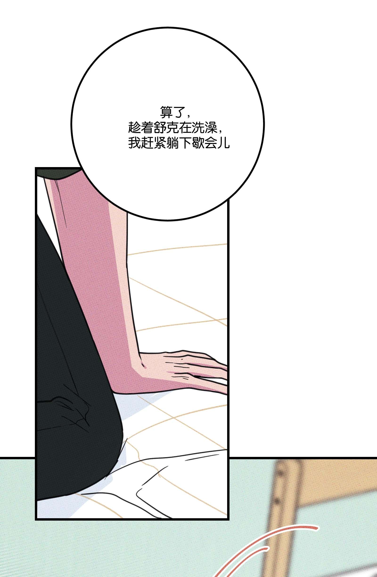 不要吃掉我的小饼干013 以后还笑不？