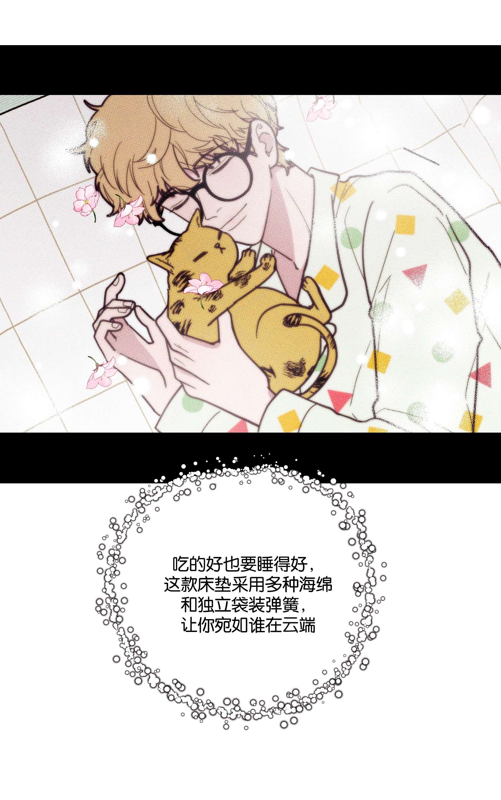不要吃掉我的小饼干013 以后还笑不？