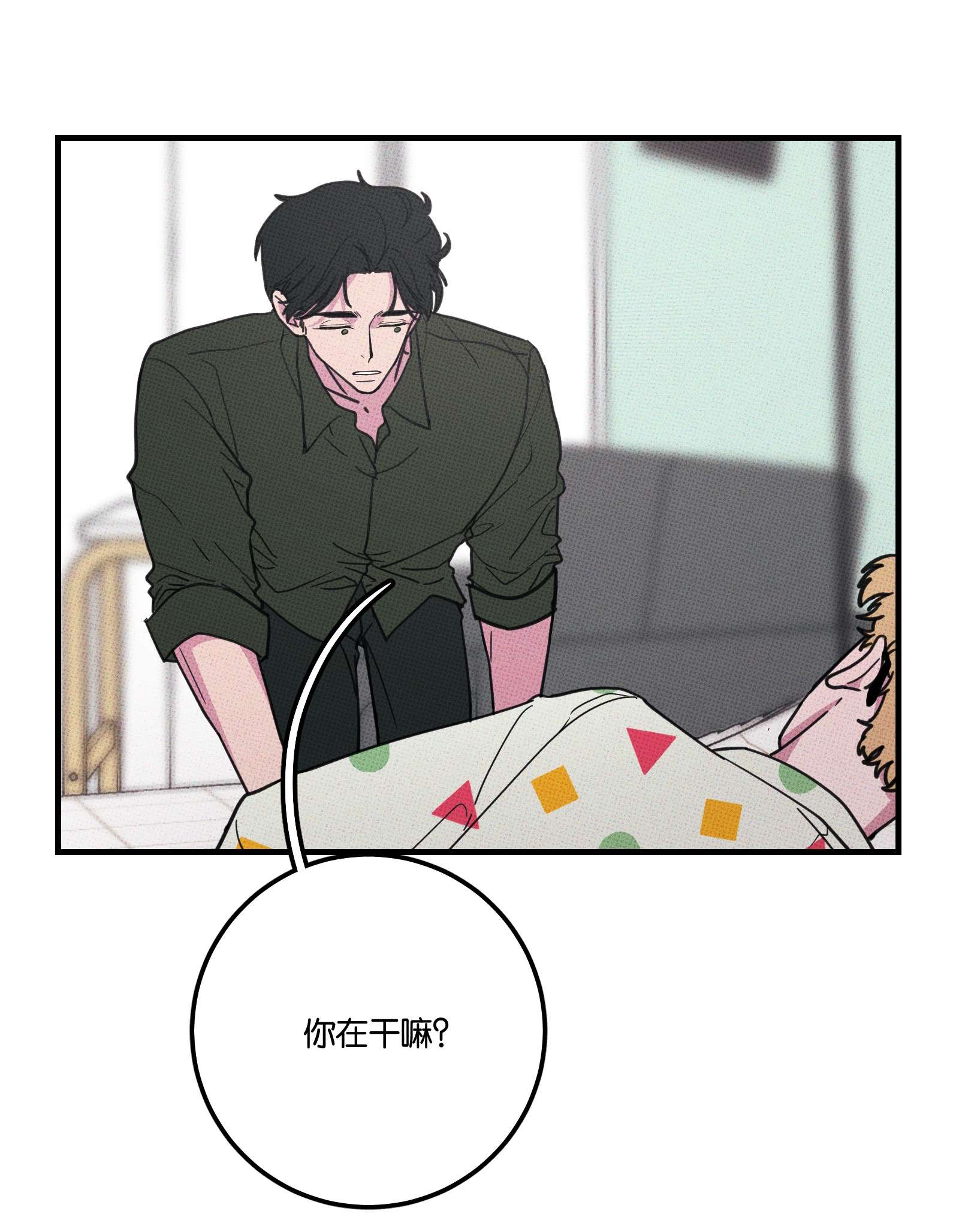 不要吃掉我的小饼干013 以后还笑不？