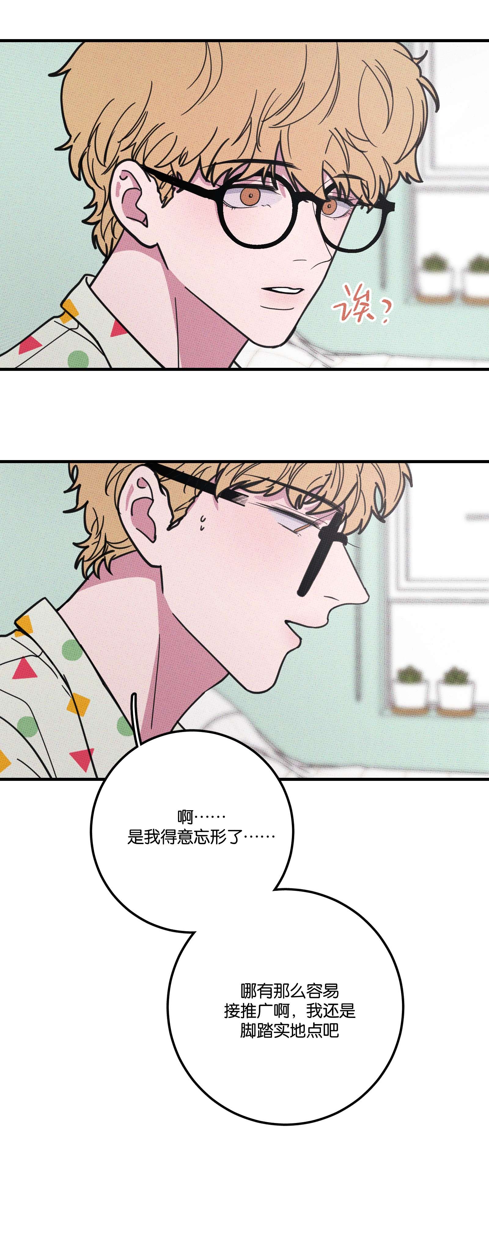 不要吃掉我的小饼干013 以后还笑不？