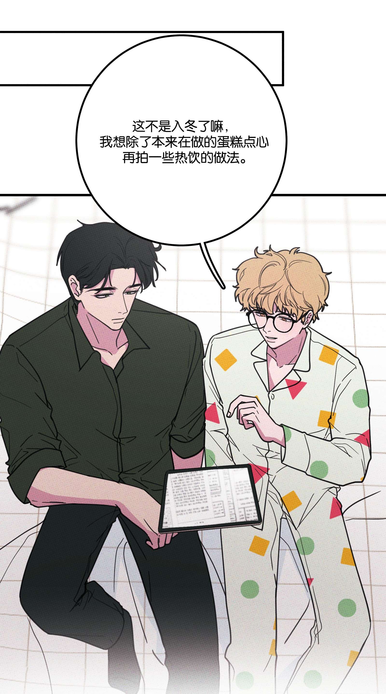 不要吃掉我的小饼干013 以后还笑不？