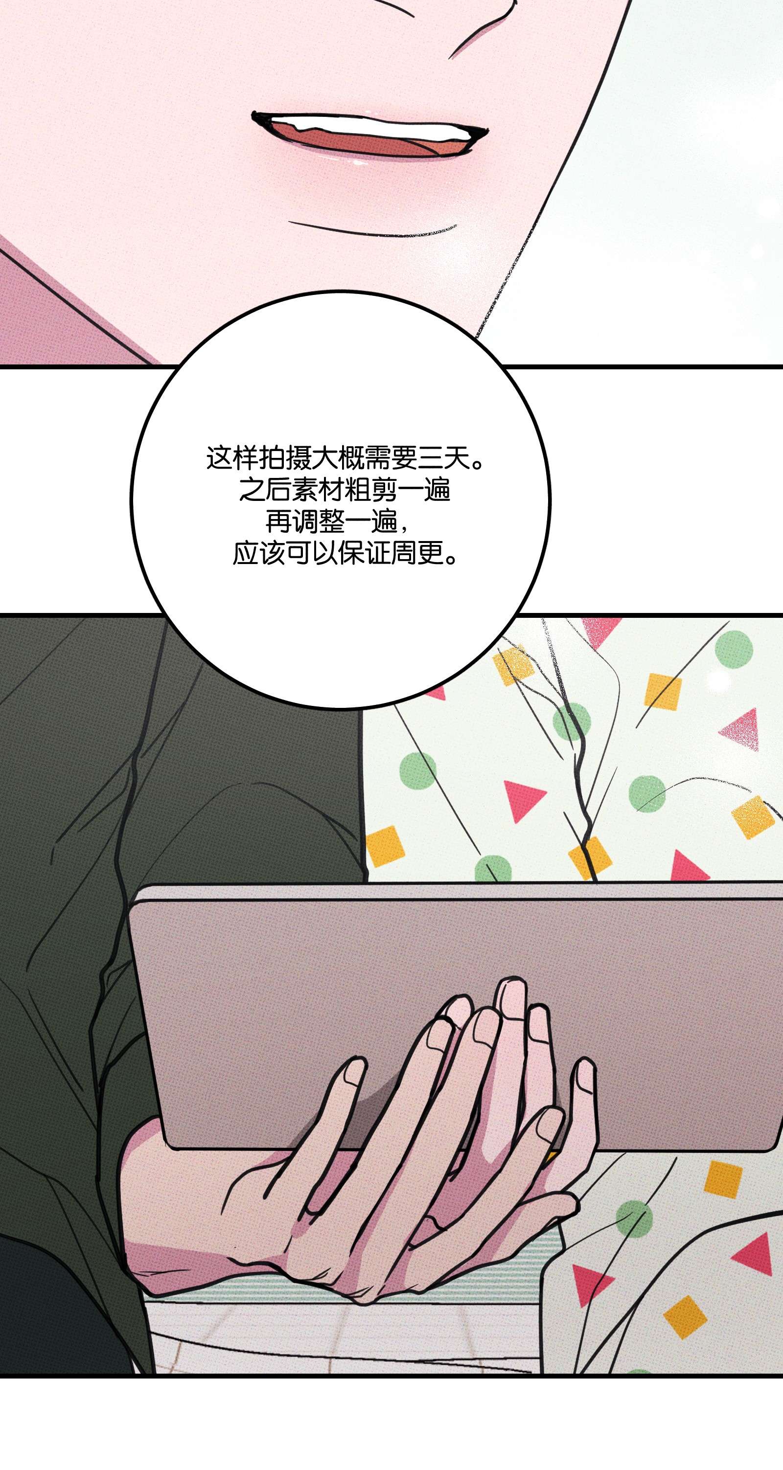 不要吃掉我的小饼干013 以后还笑不？