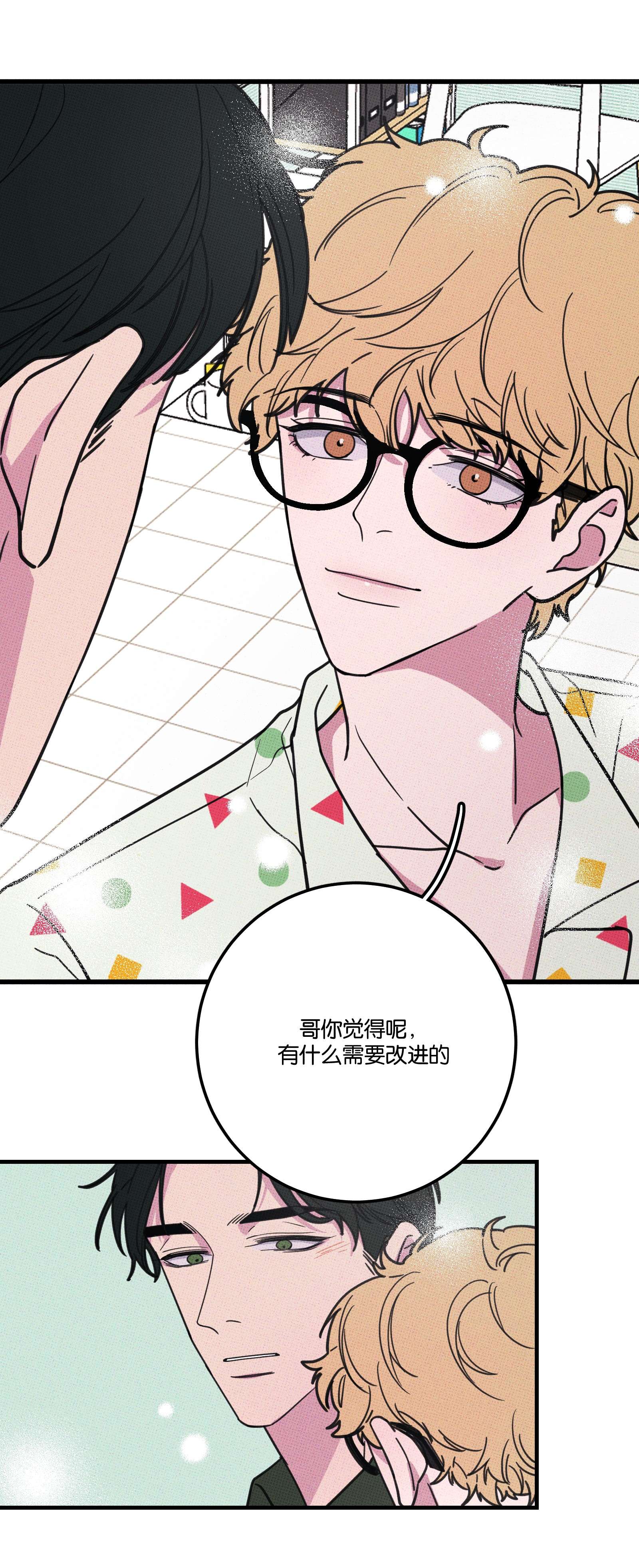 不要吃掉我的小饼干013 以后还笑不？