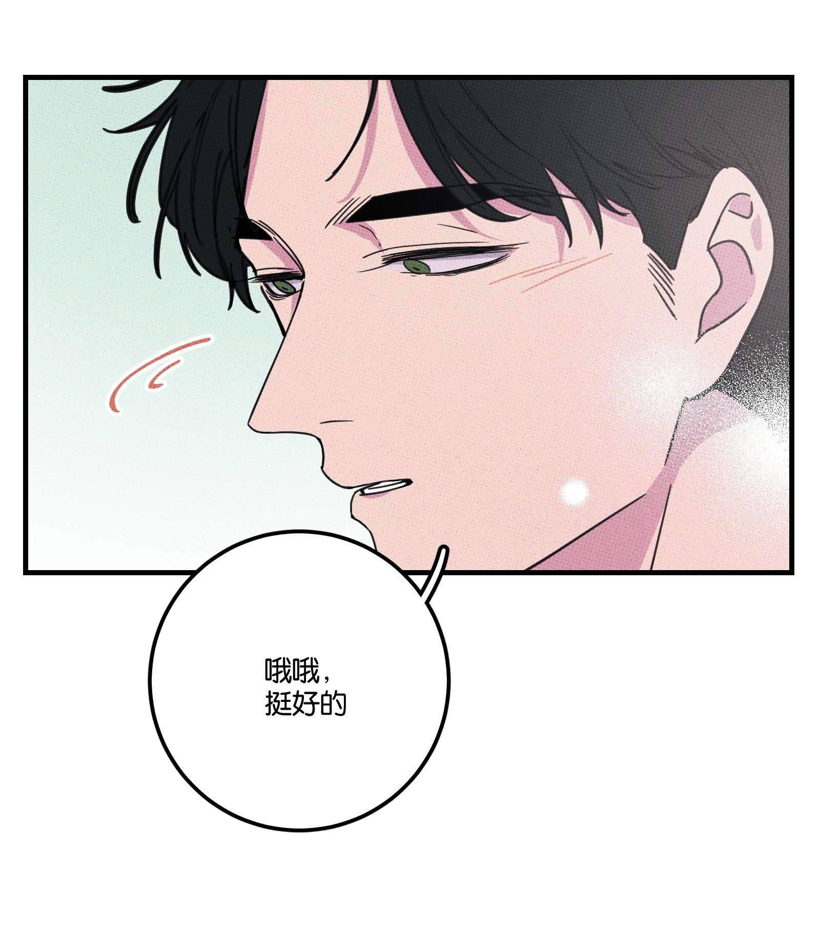 不要吃掉我的小饼干013 以后还笑不？