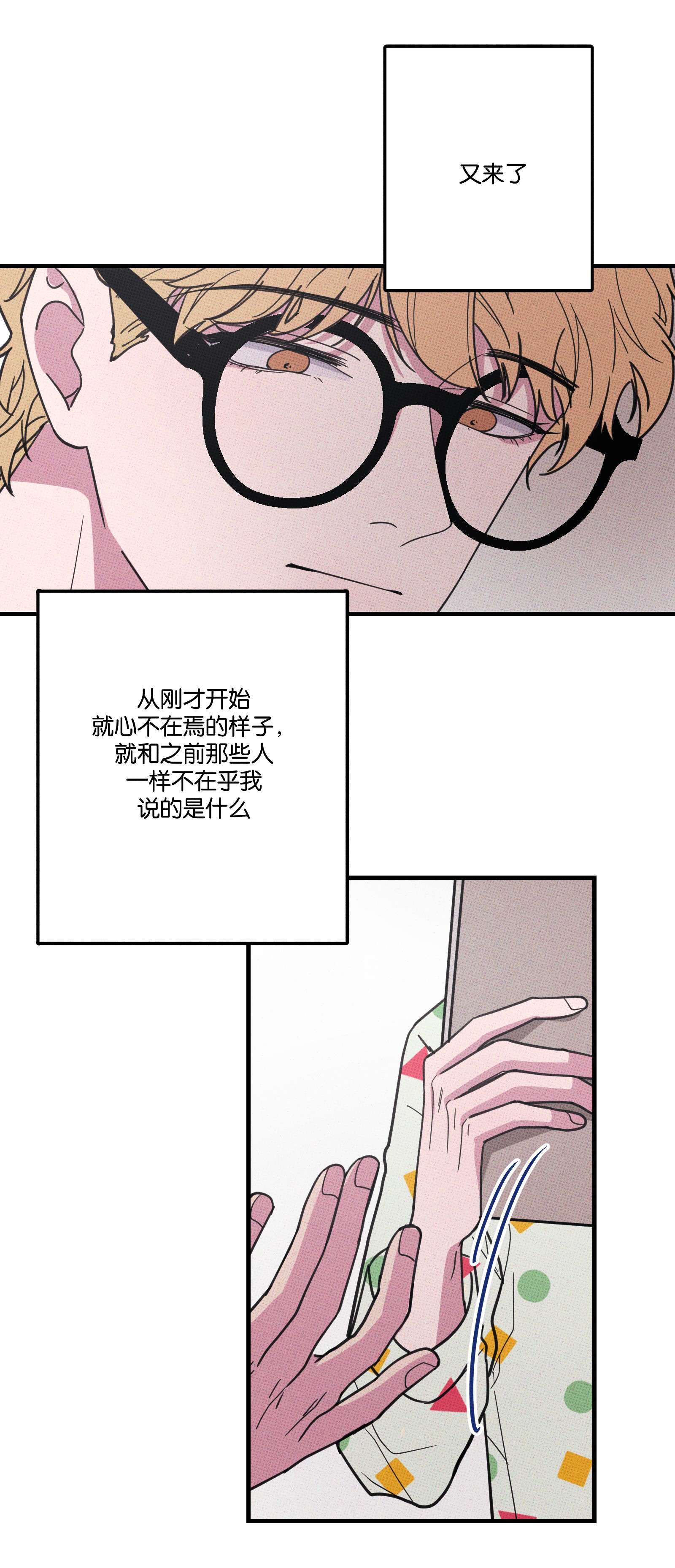 不要吃掉我的小饼干013 以后还笑不？