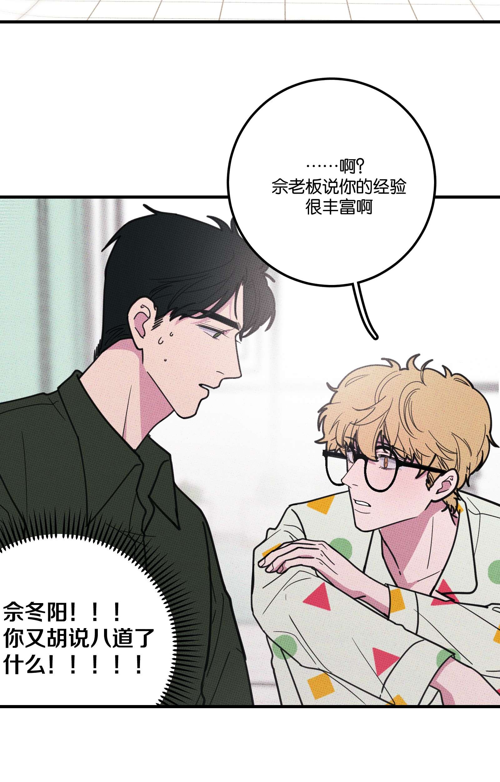不要吃掉我的小饼干013 以后还笑不？